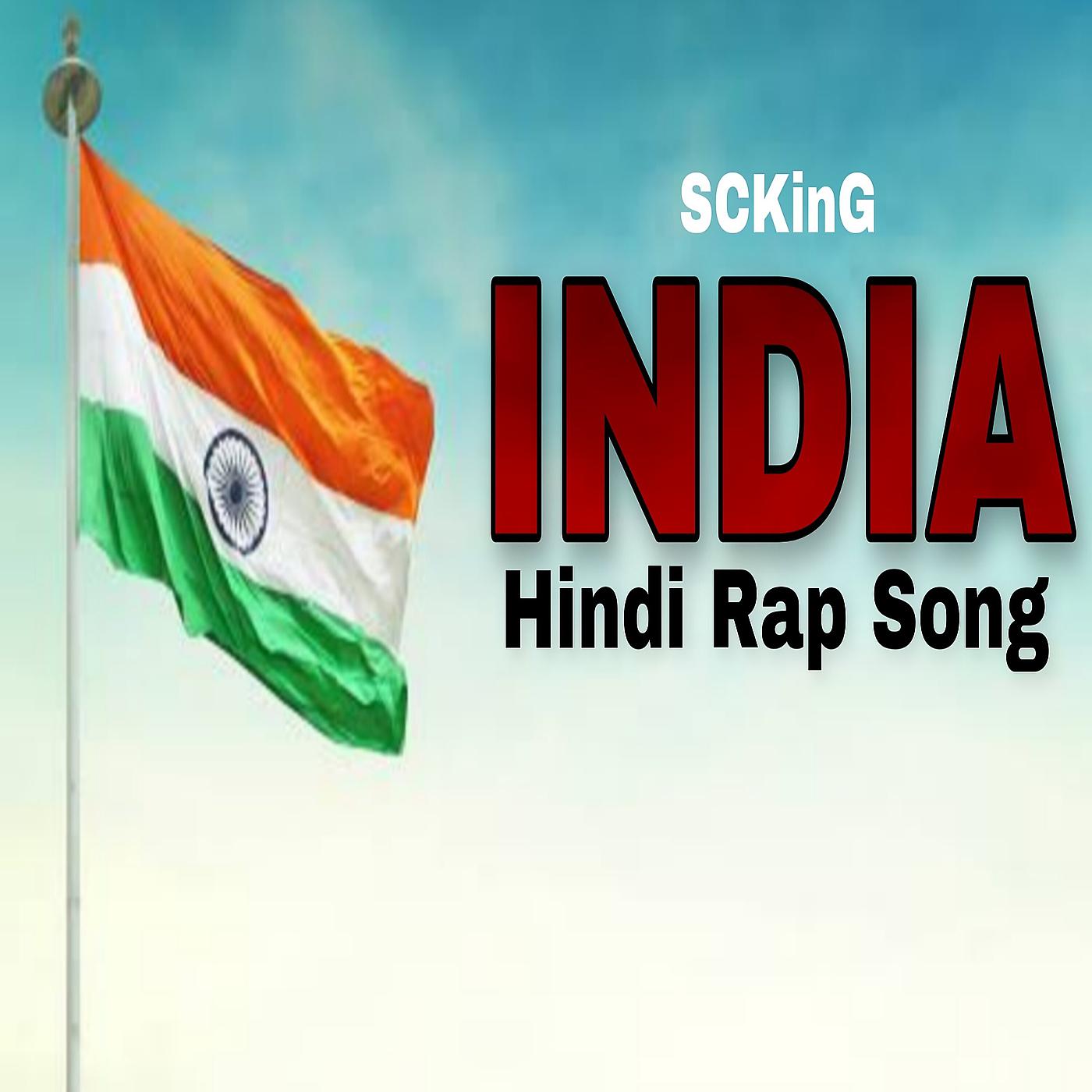 Постер альбома India Hindi Rap Song
