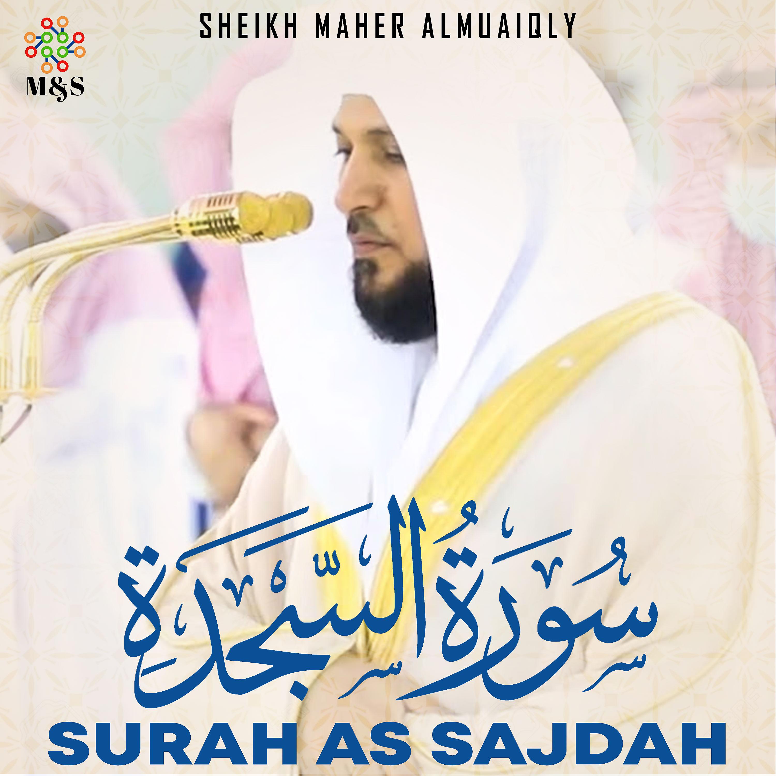Постер альбома Surah As Sajdah - Single