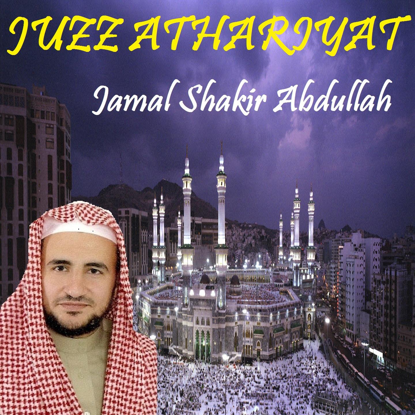 Постер альбома JUZZ ATHARIYAT