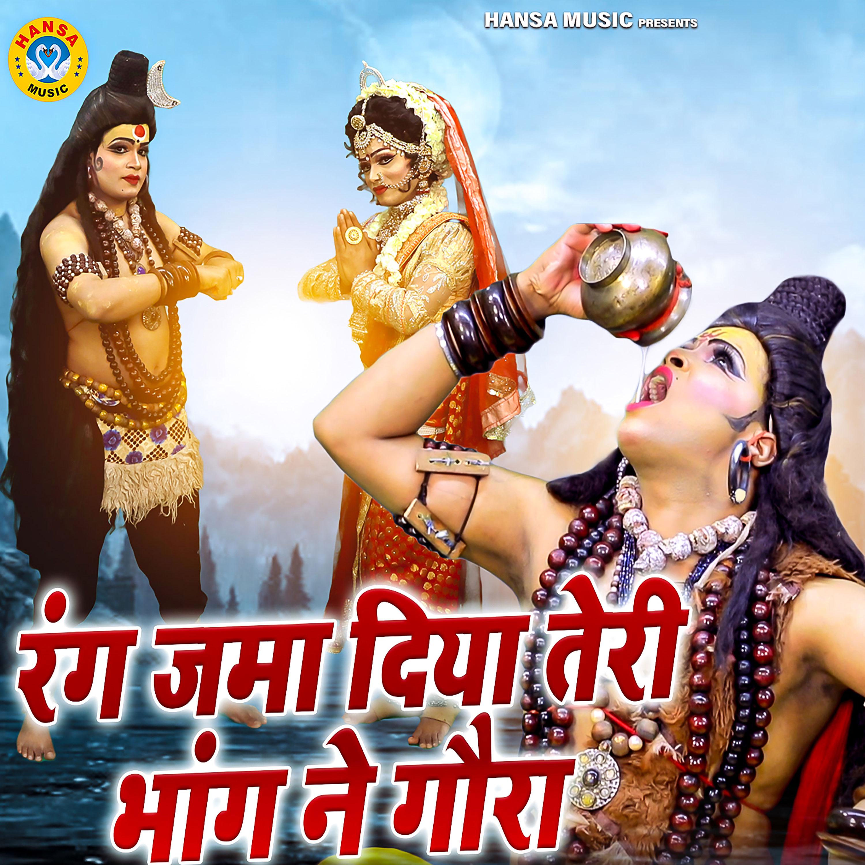 Постер альбома Rang Jama Diya Teri Bhaang Ne Gaura