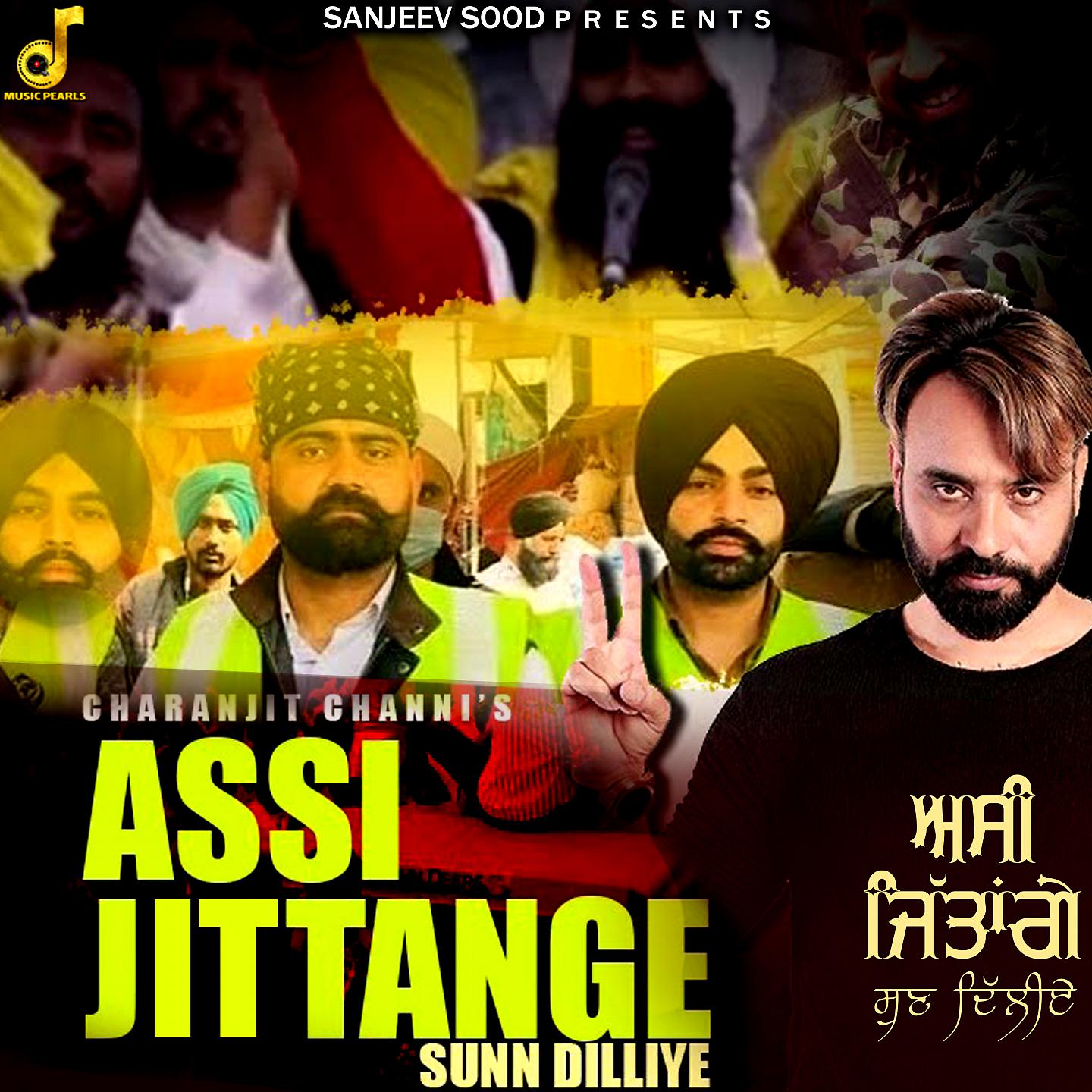 Постер альбома Assi Jittange