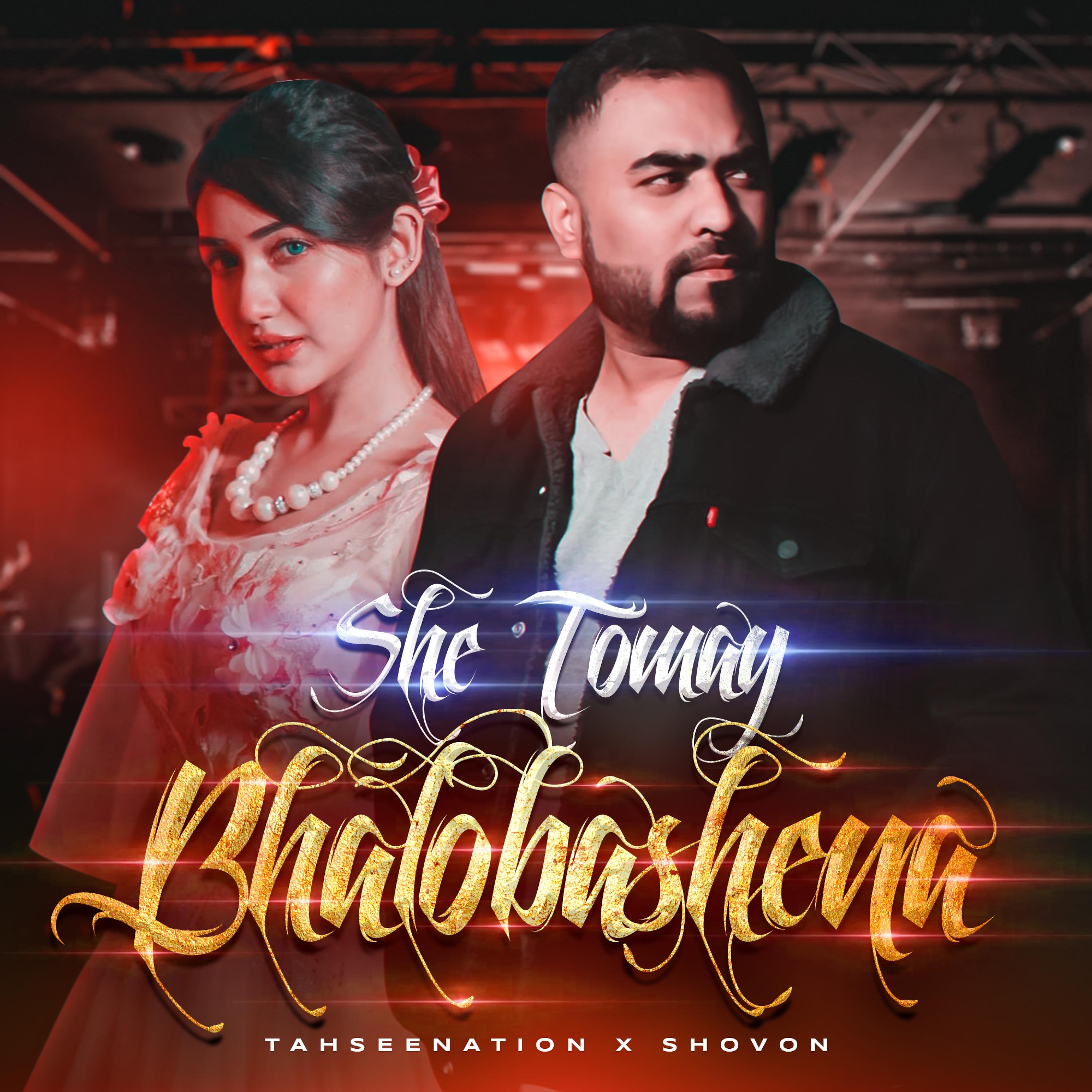 Постер альбома She Tomay Bhalobashena