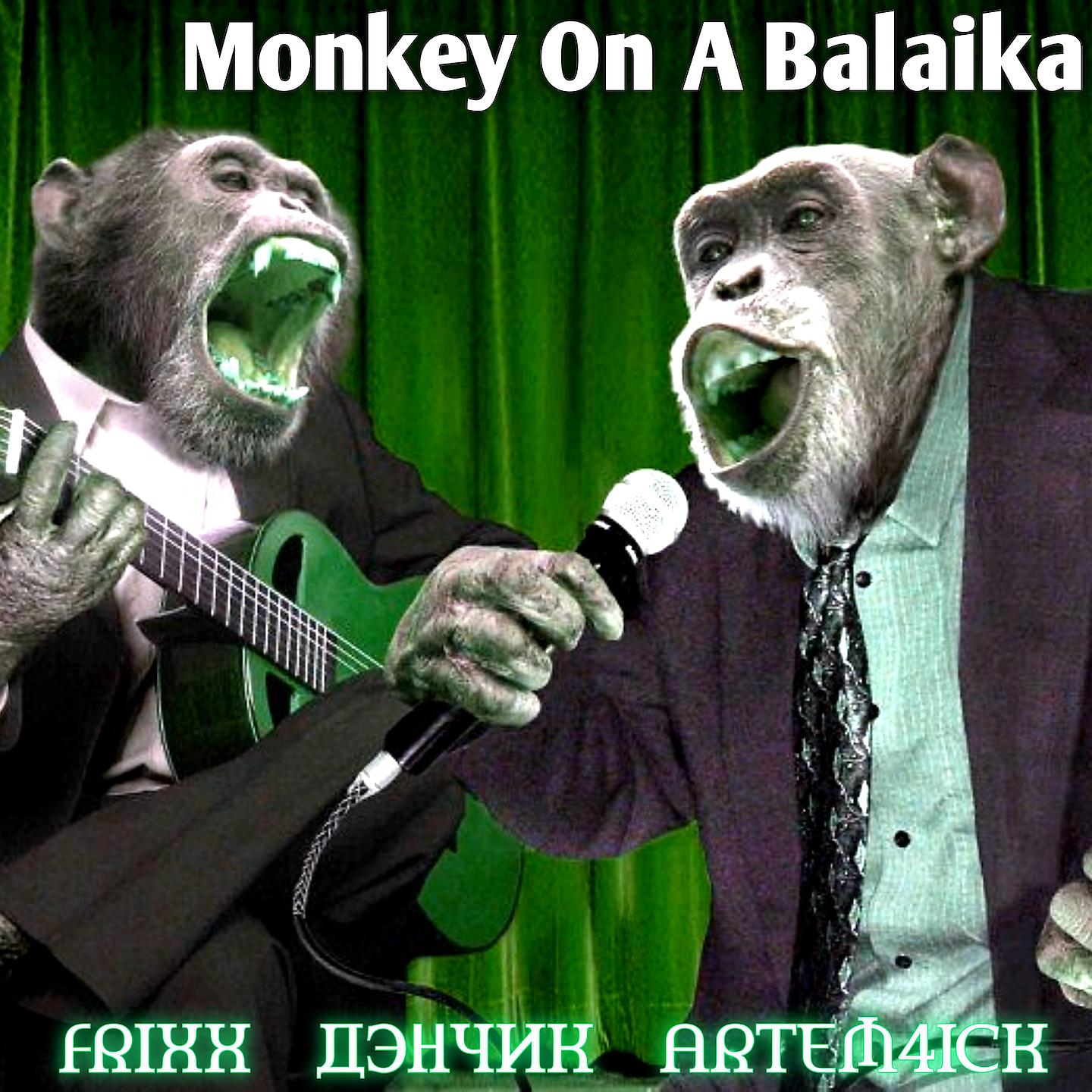 Постер альбома Monkey on a Balaika