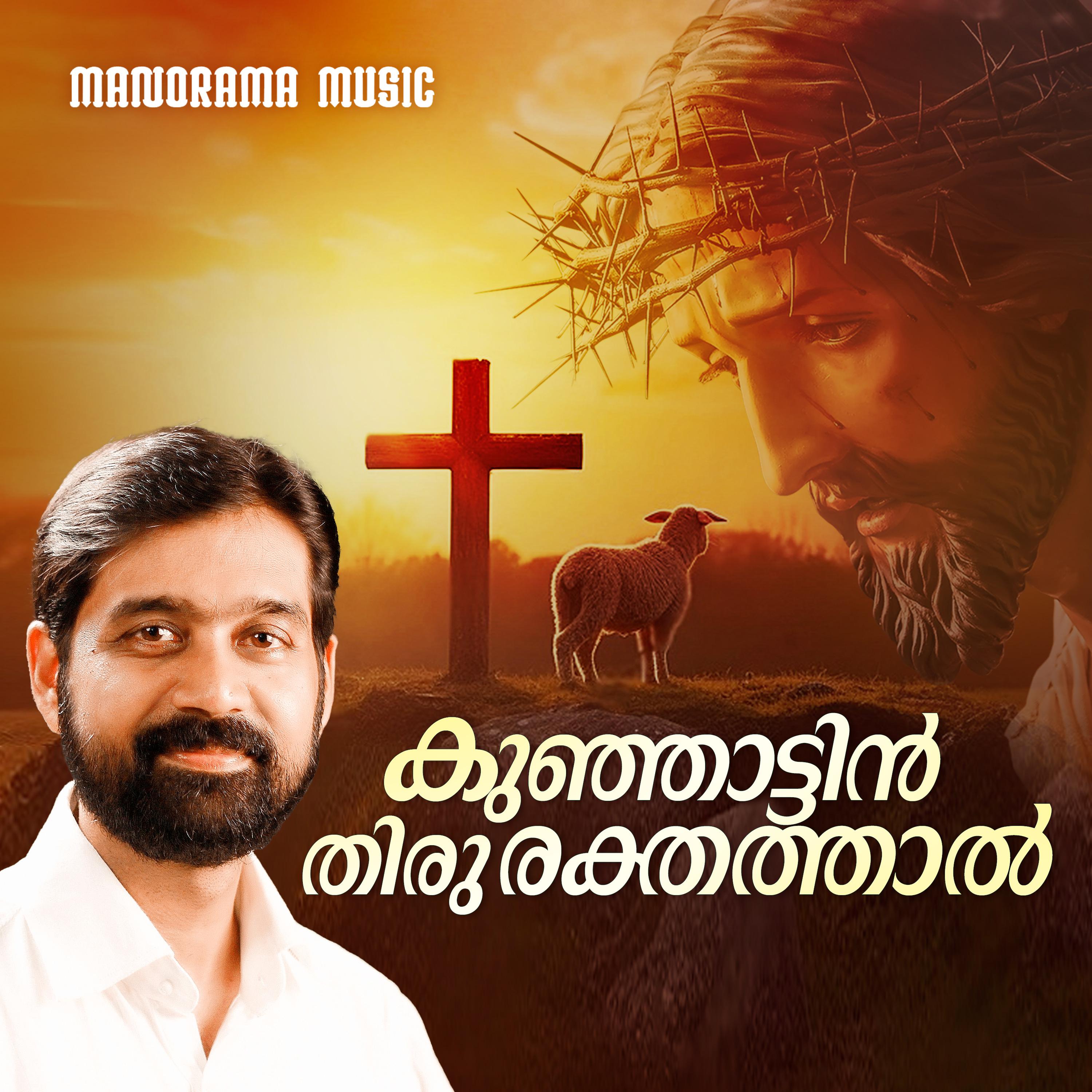 Постер альбома Kunjattin Thirurakthathal