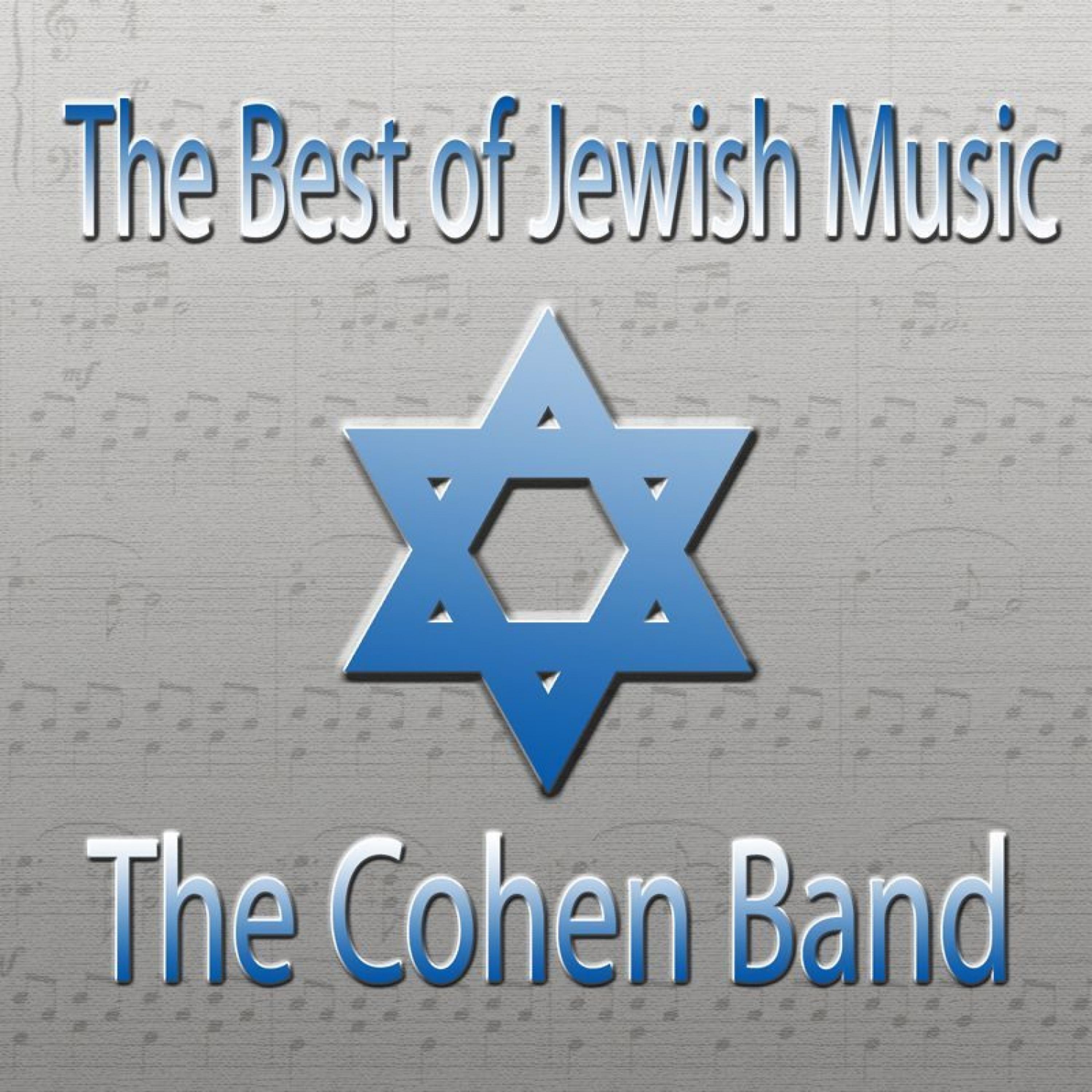Постер альбома The Best of Jewish Music