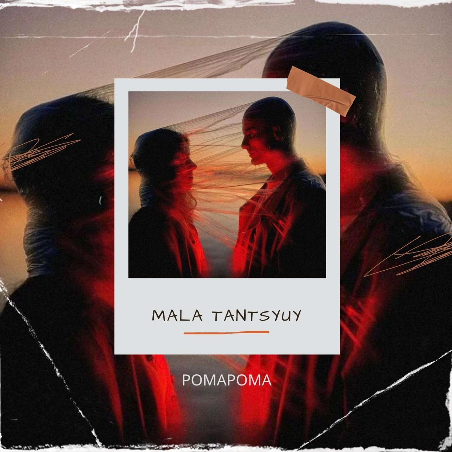 Постер альбома Mala Tantsyuy