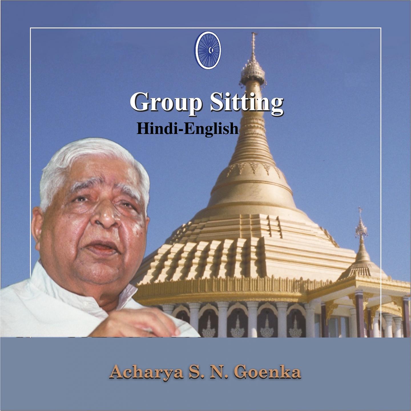 Постер альбома Group Sitting - Hindi-English - Vipassana Meditation