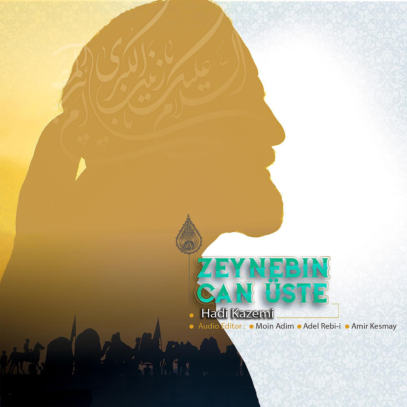 Постер альбома Zeynəbin Can üstə