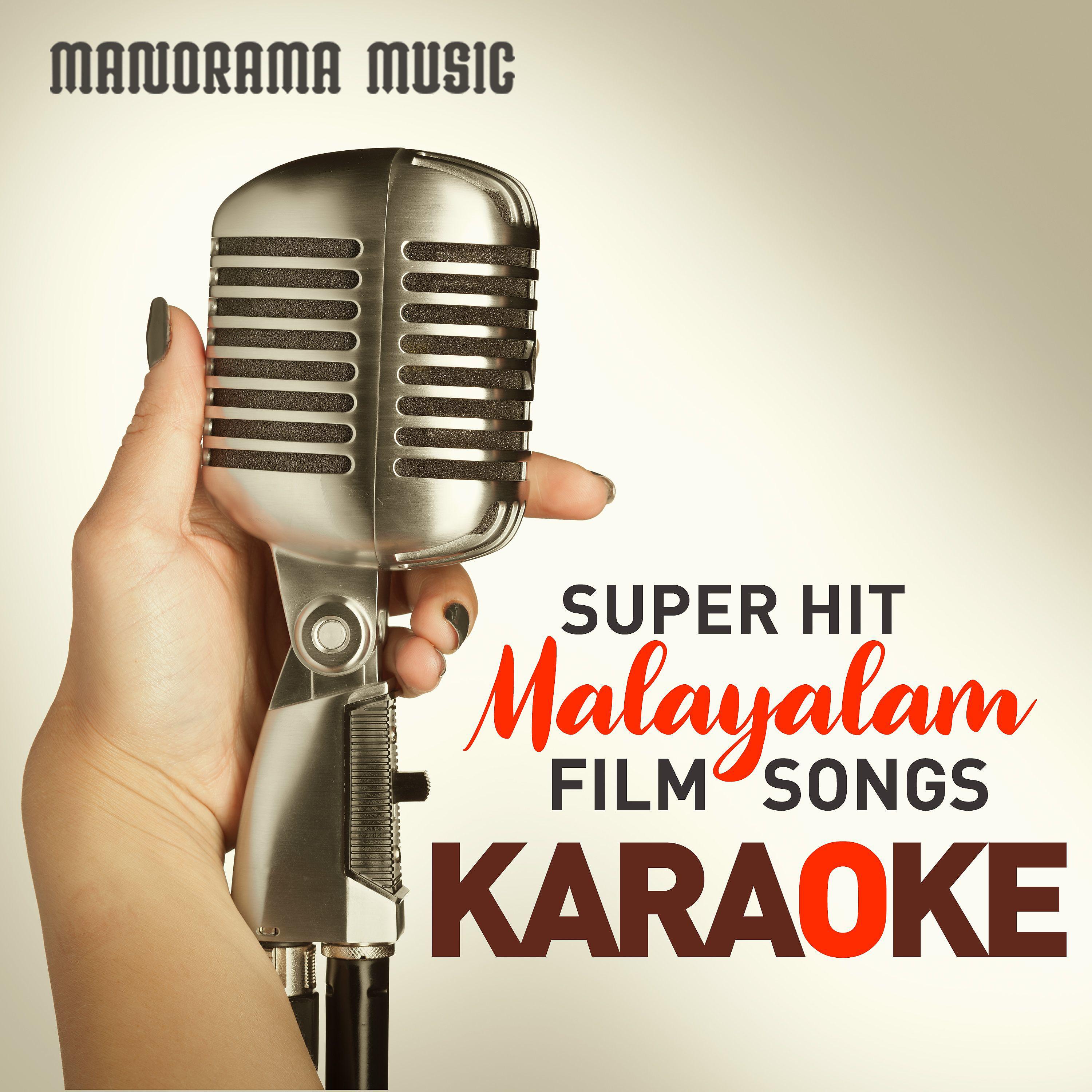 Постер альбома Super Hit Malayalam Film Songs Karaoke