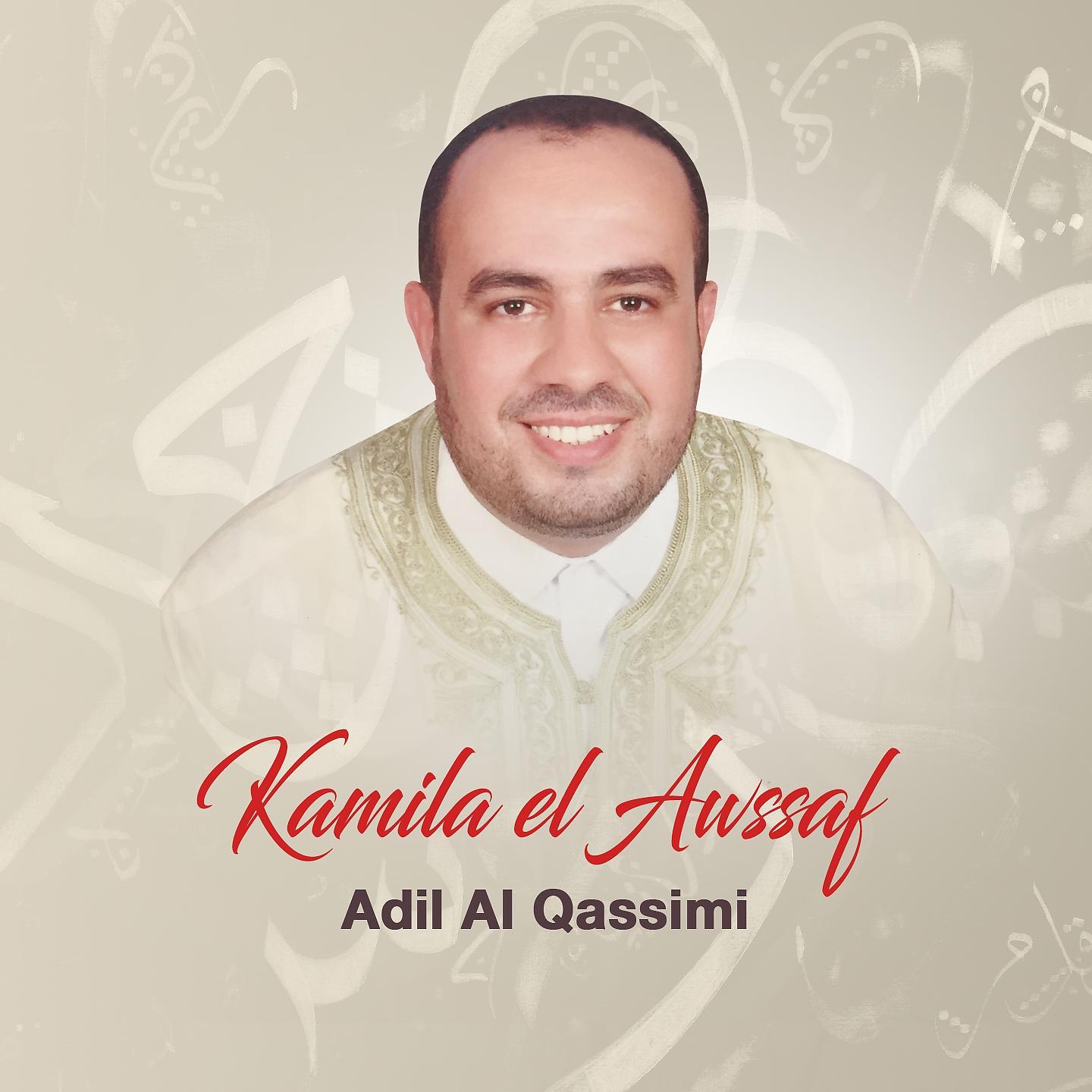 Постер альбома Kamila El Aussaf