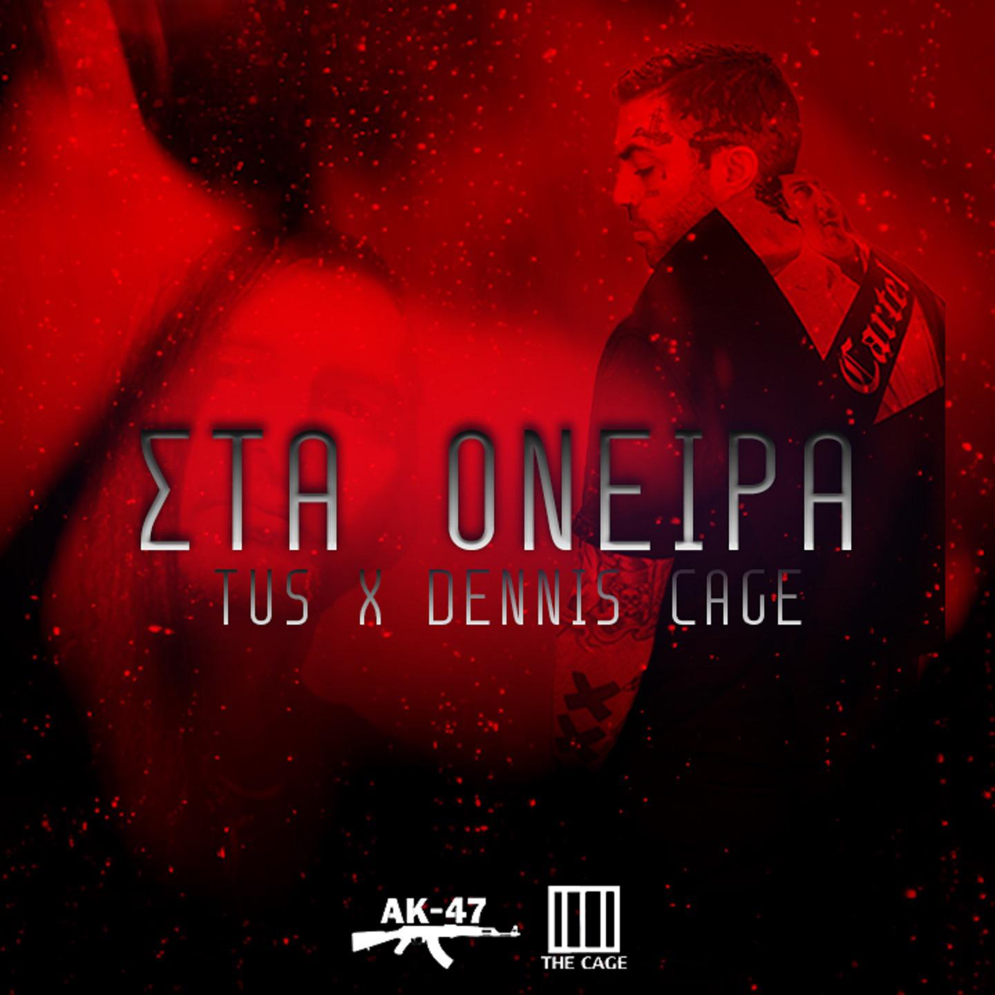 Постер альбома Sta Oneira