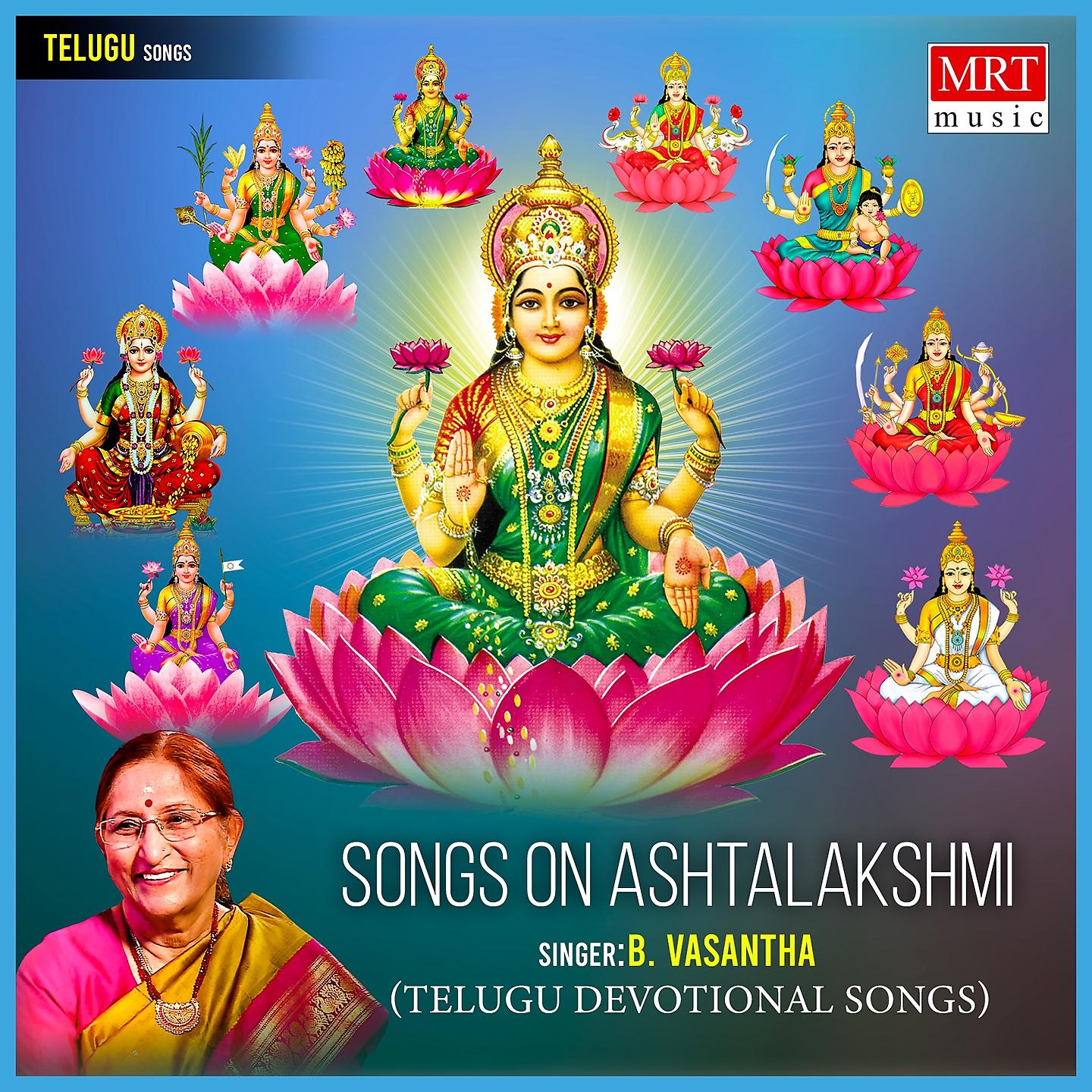 Постер альбома Songs on Ashtalakshmi