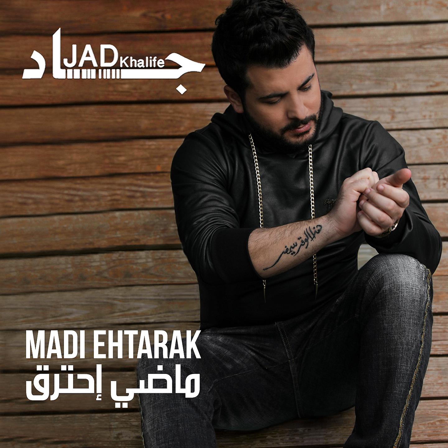 Постер альбома Madi Ehtarak
