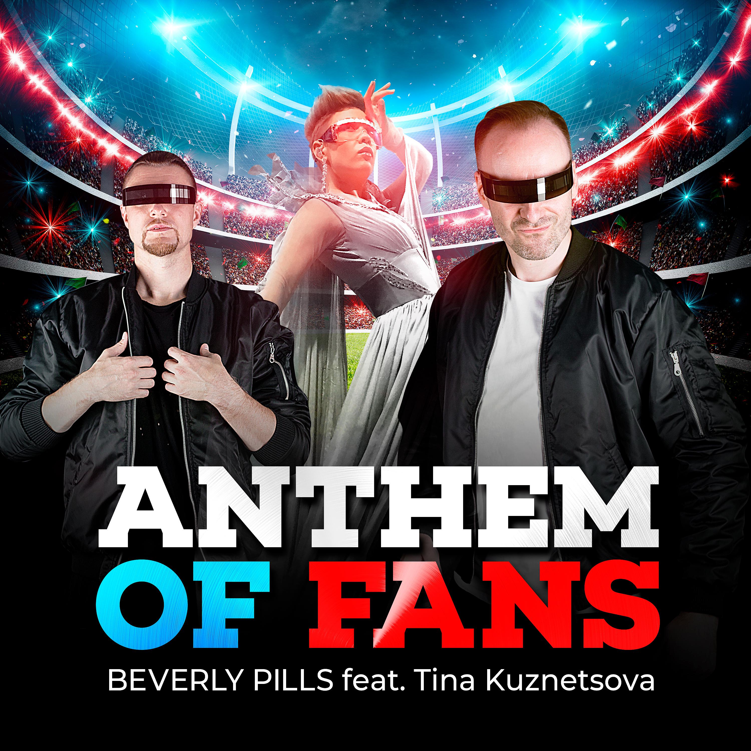 Постер альбома Anthem of Fans (feat. Tina Kuznetsova)