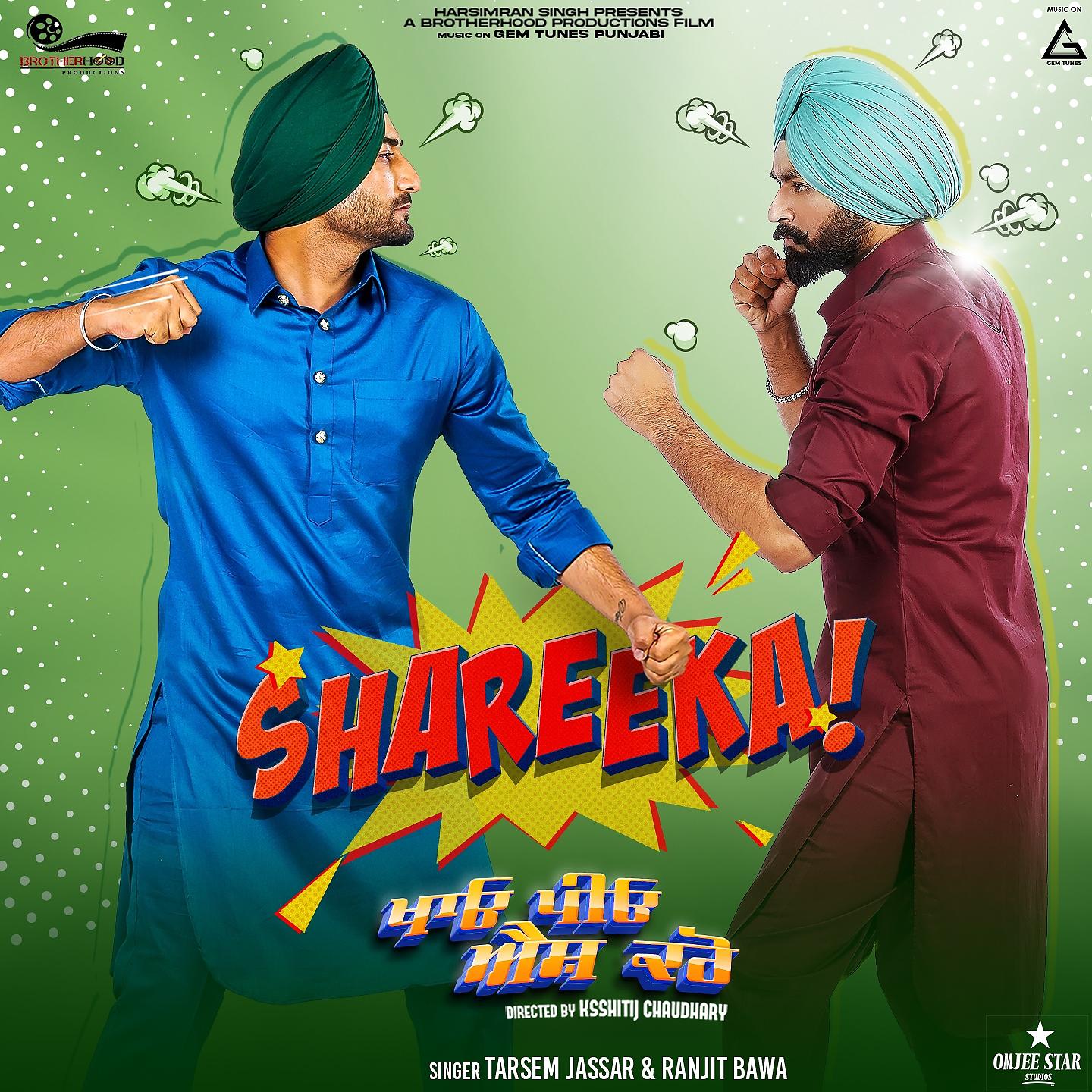Постер альбома Shareeka