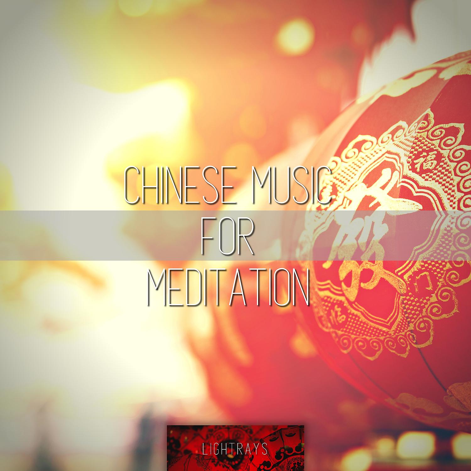 Постер альбома Chinese Music for Meditation