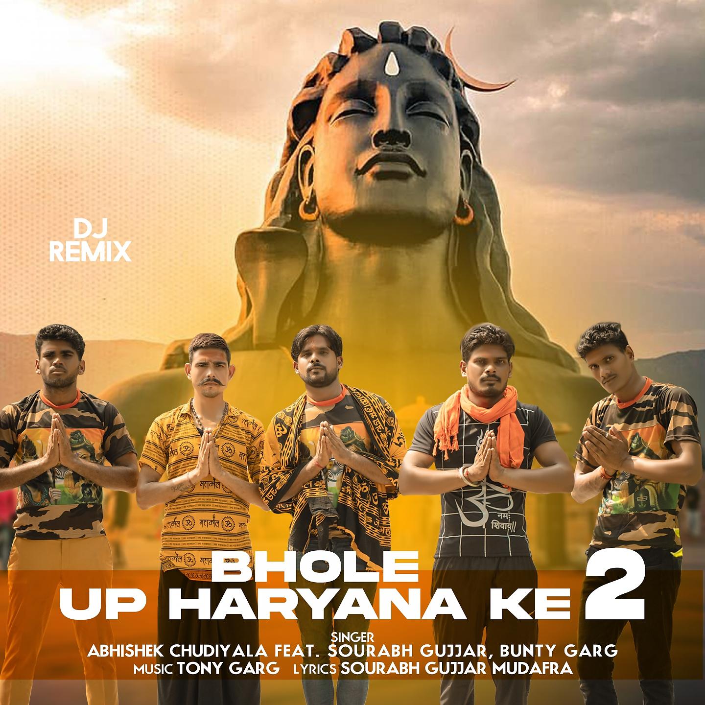 Постер альбома Bhole UP Haryana Ke 2 DJ Remix