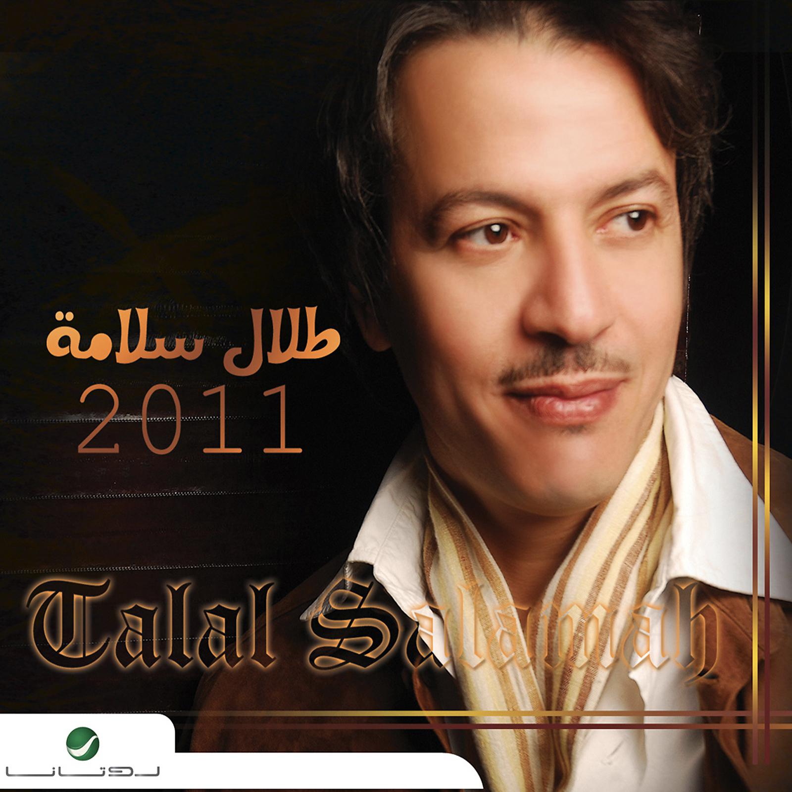 Постер альбома Talal Salamah
