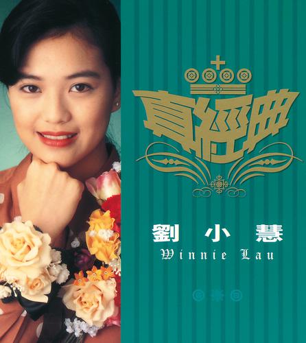 Постер альбома Zhen Jin Dian