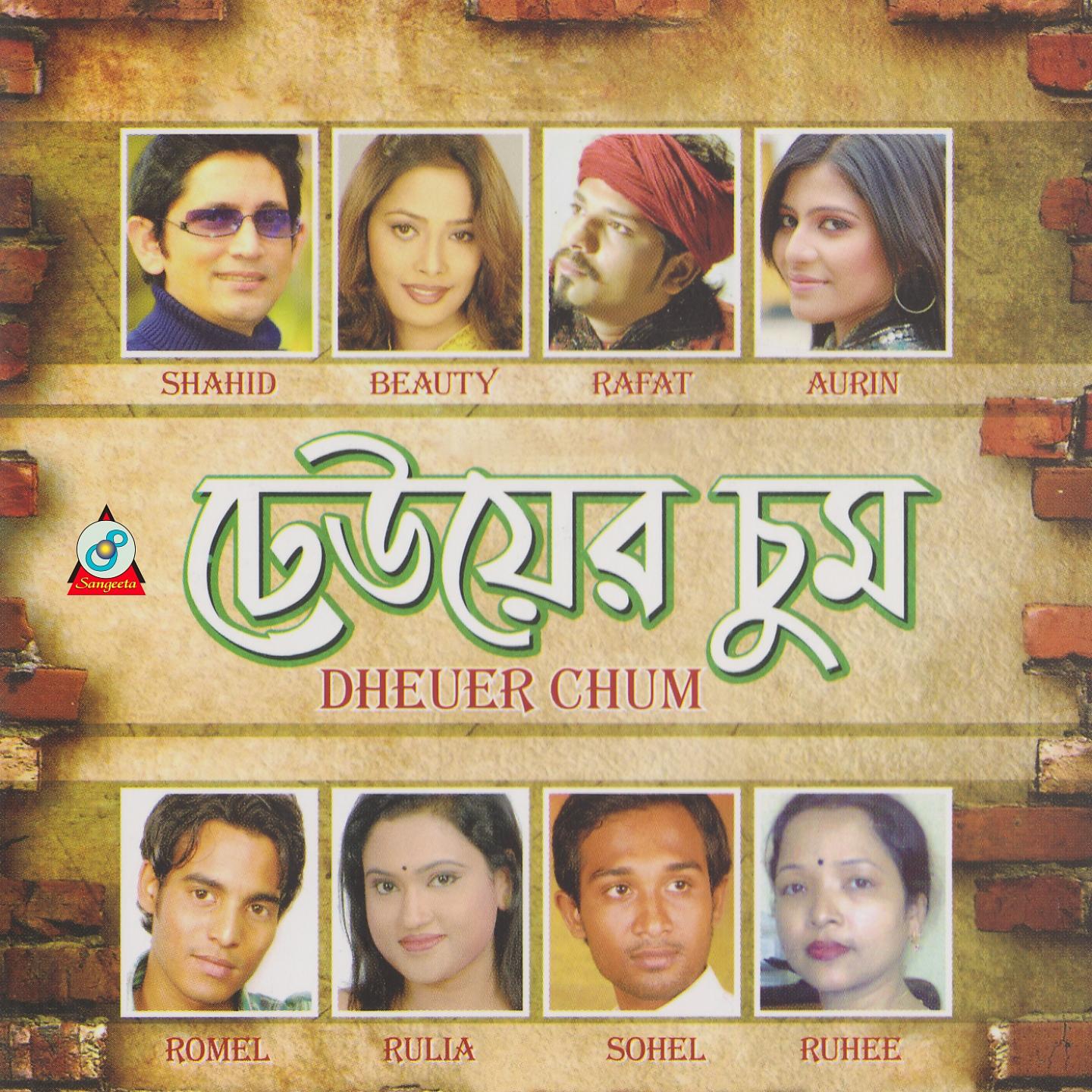 Постер альбома Dheuer Chum