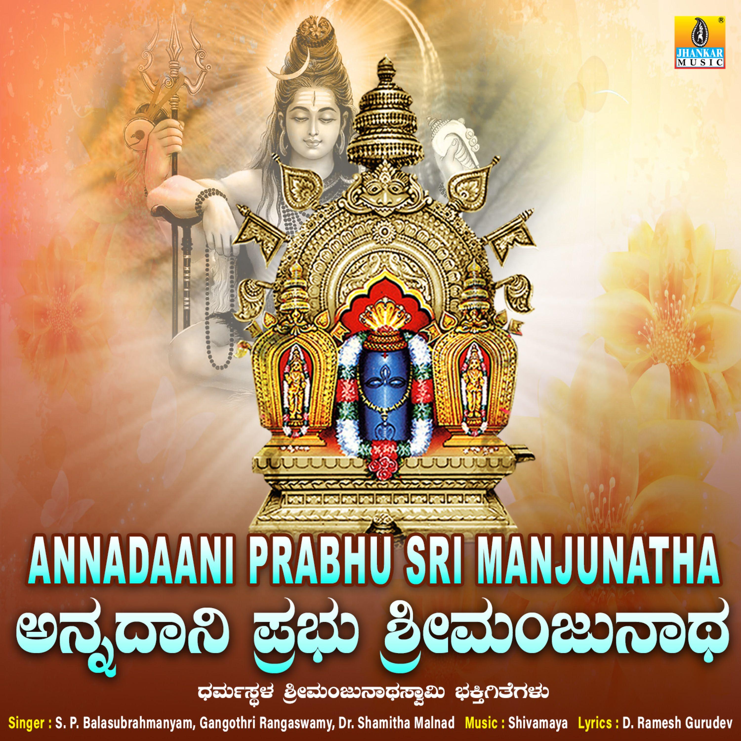 Постер альбома Annadaani Prabhu Sri Manjunatha
