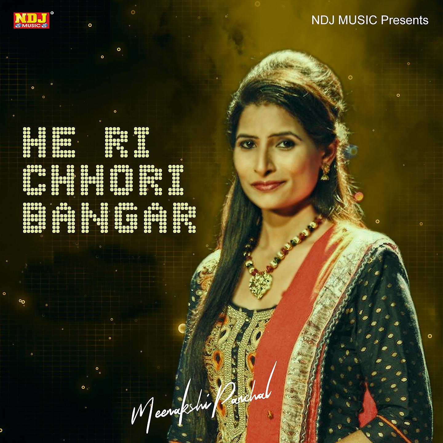 Постер альбома He Ri Chhori Bangar