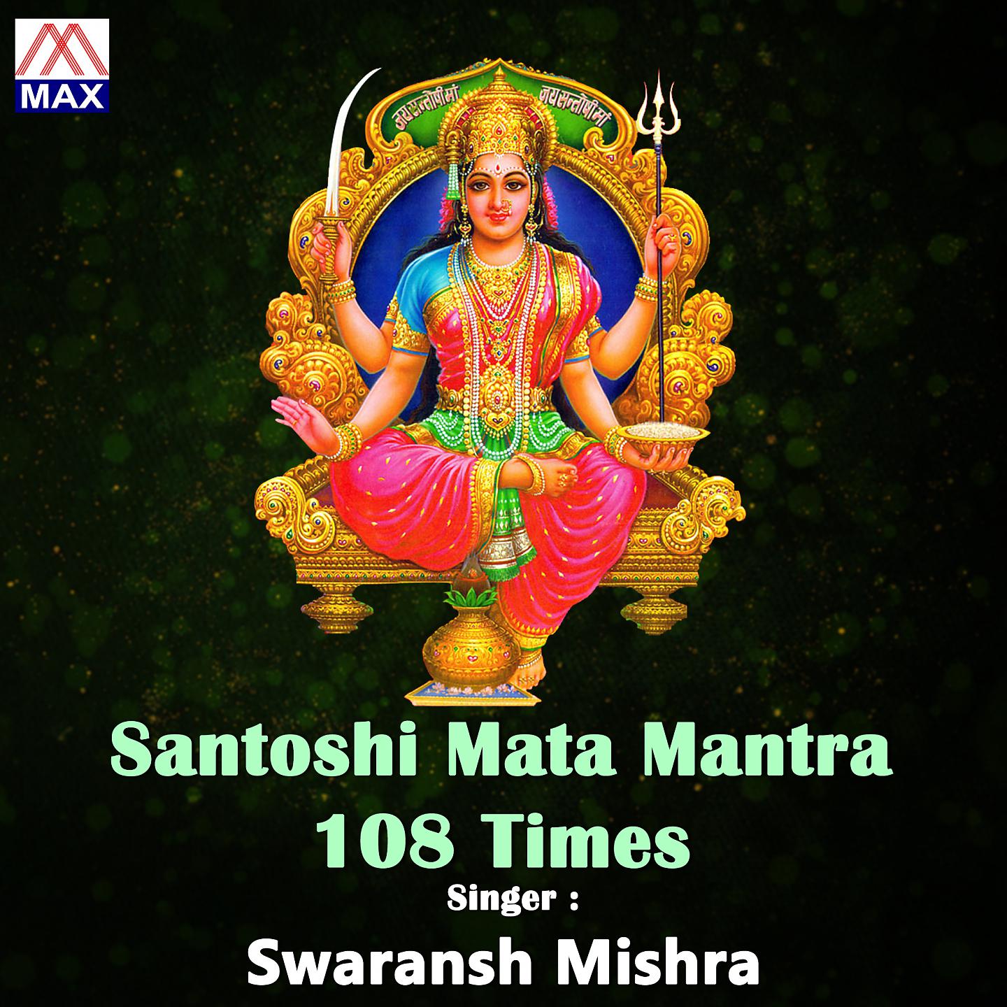Постер альбома Santoshi Mata Mantra 108 Times