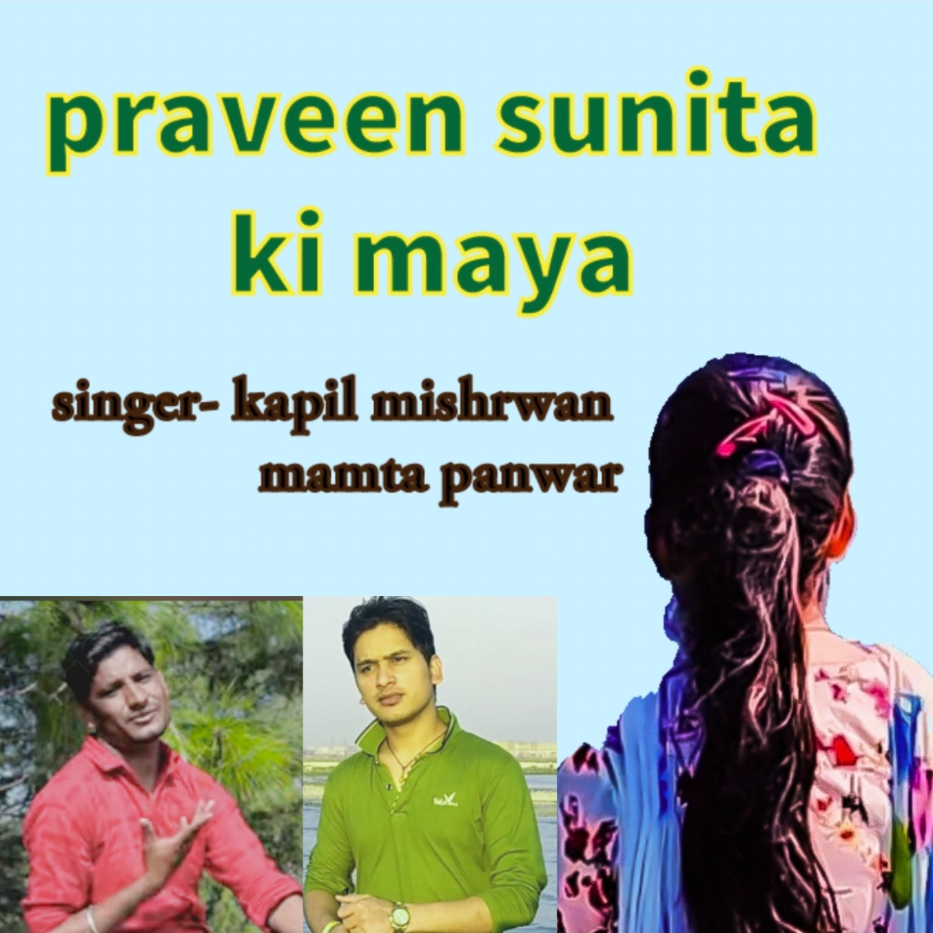 Постер альбома Praveen Sunita Ki Maya