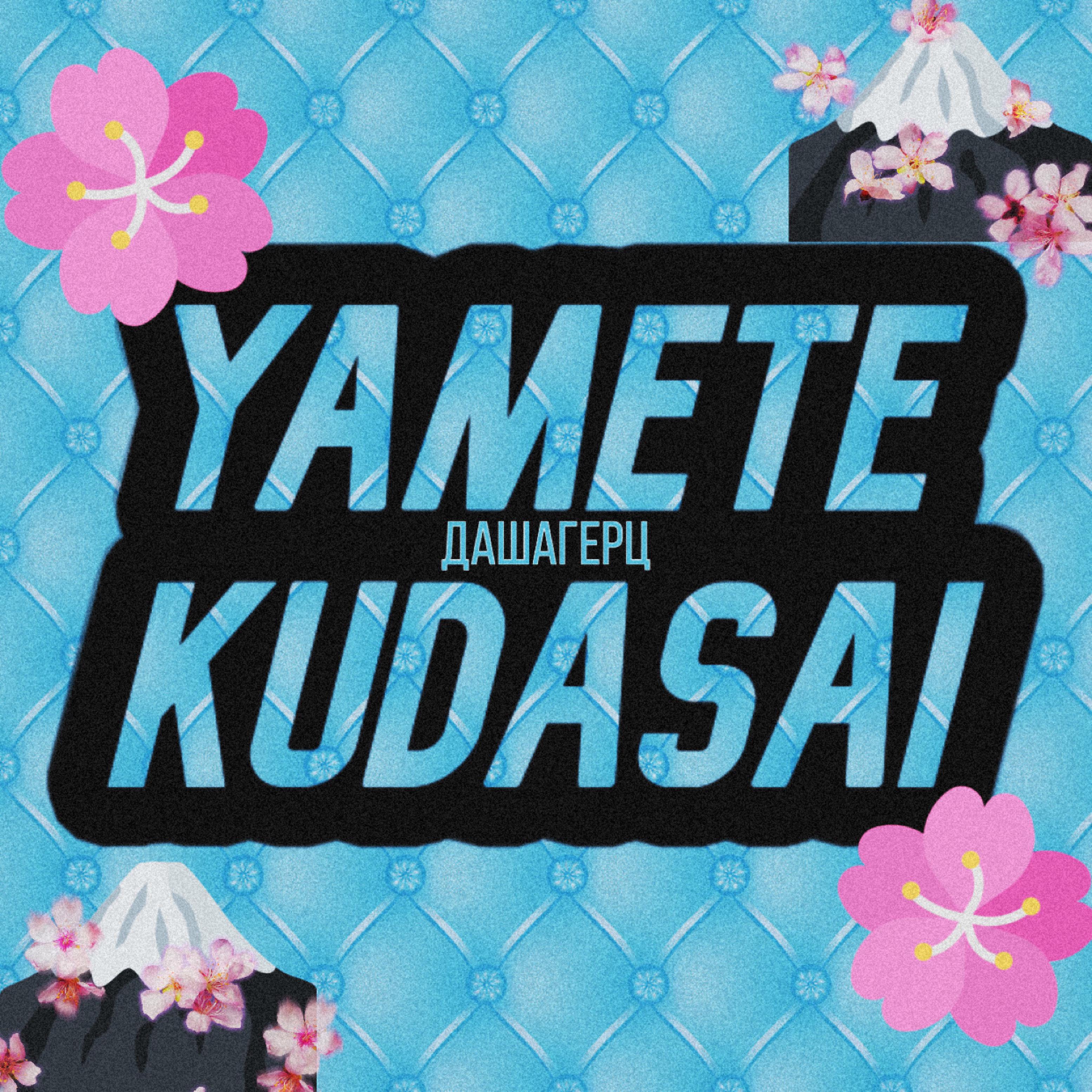 Постер альбома Yametekudasai