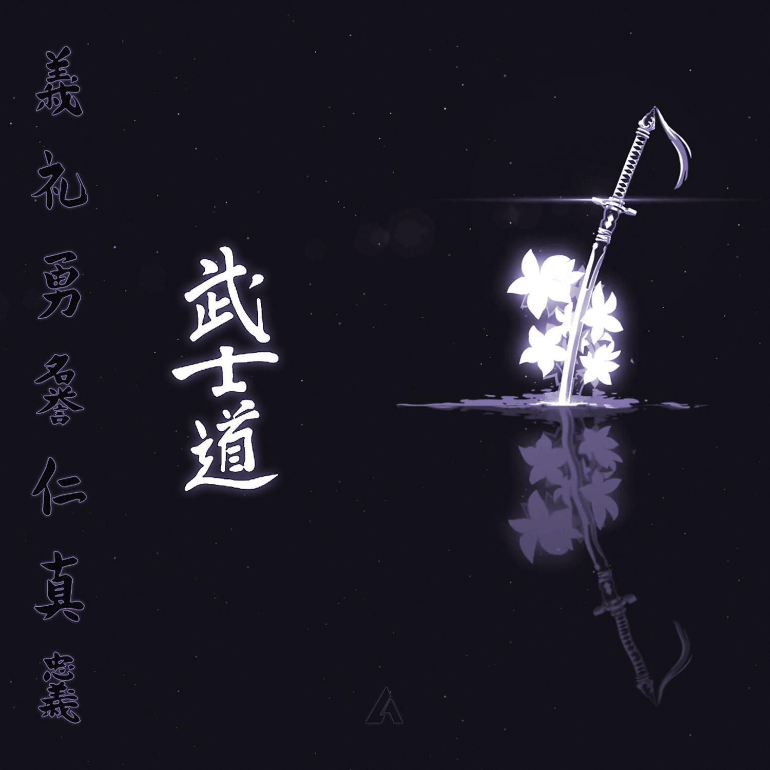 Постер альбома Bushidō