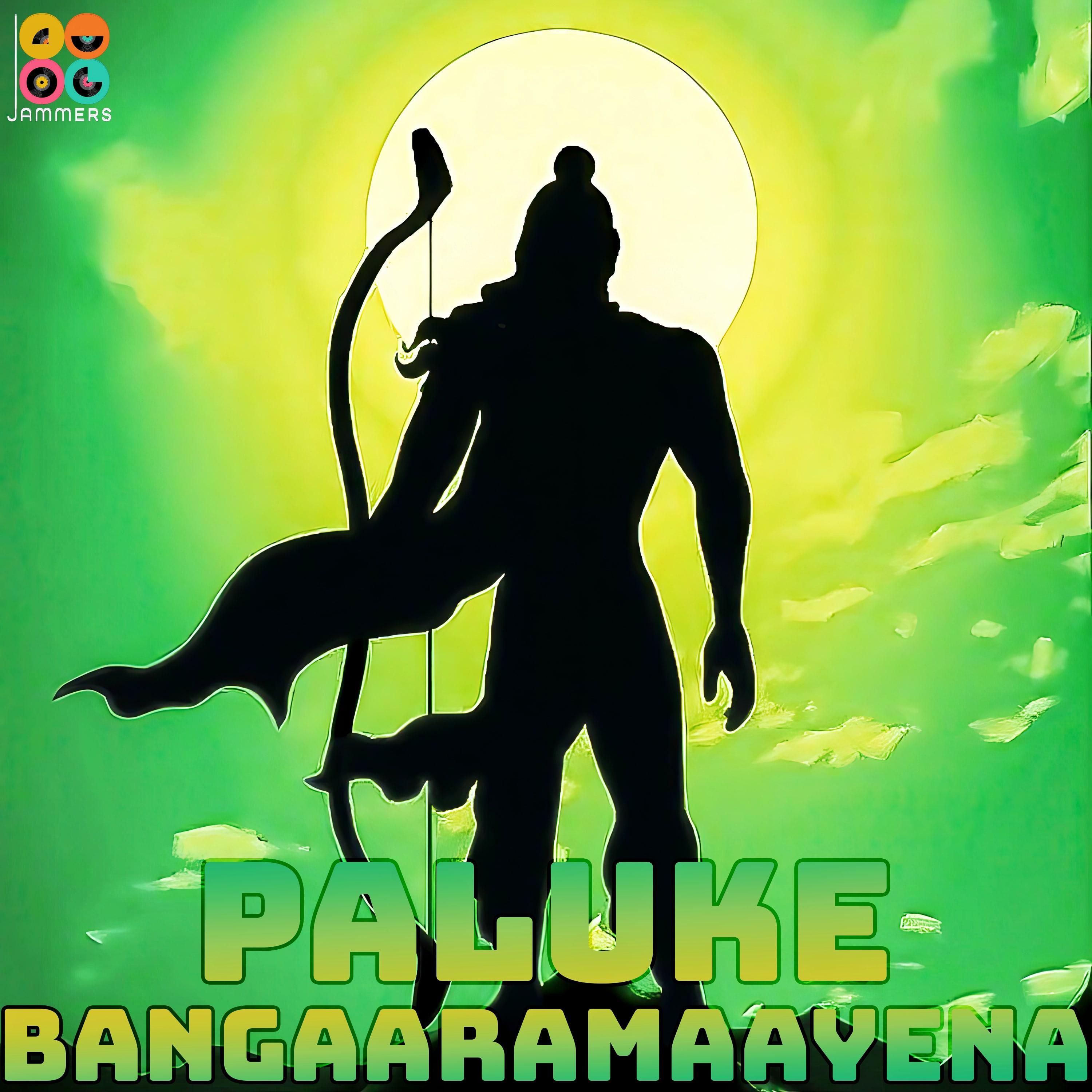 Постер альбома Paluke Bangaaramaayena