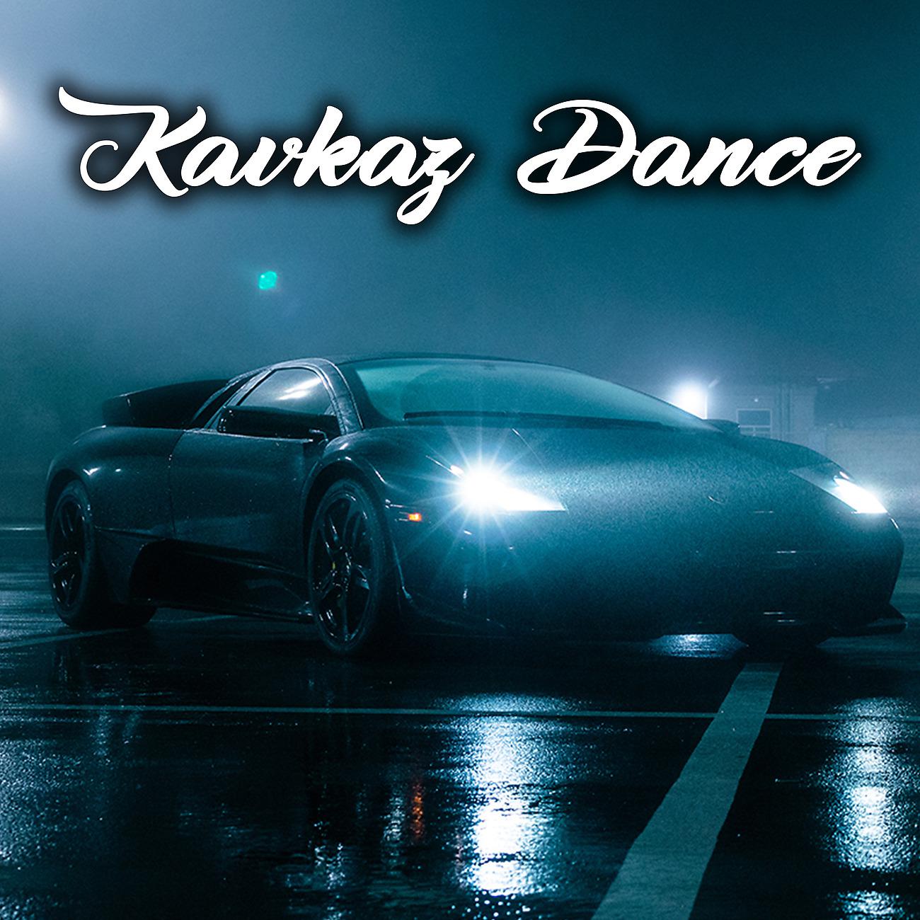 Постер альбома Kavkaz Dance