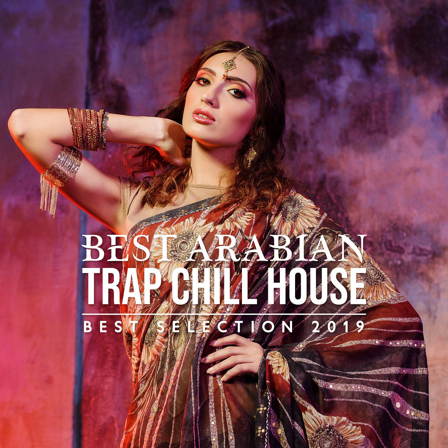 Постер альбома Best Arabian Trap Chill House: Best Selection 2019 - Cocktail Lounge Bar, Oriental Summer Music