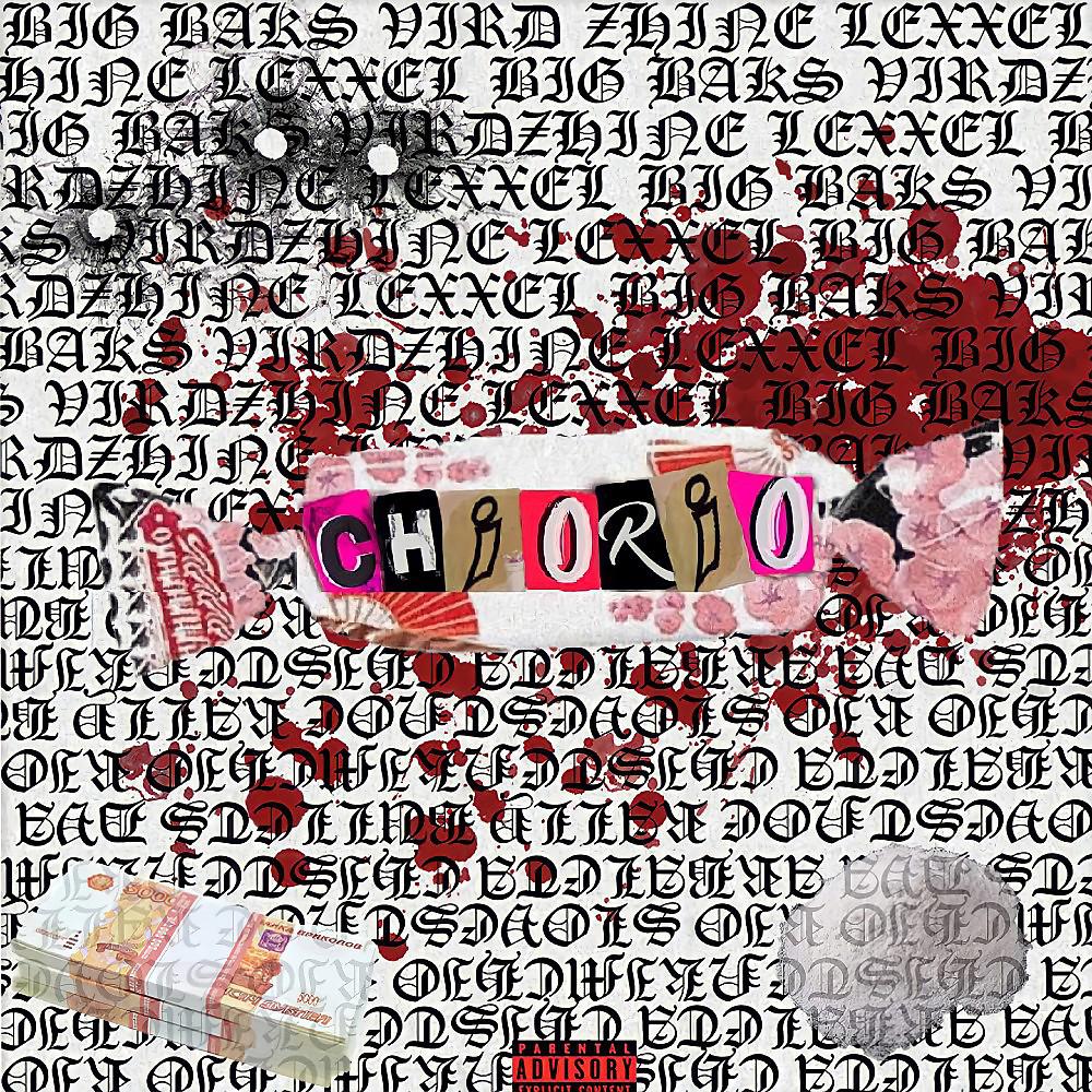 Постер альбома #Chiorio
