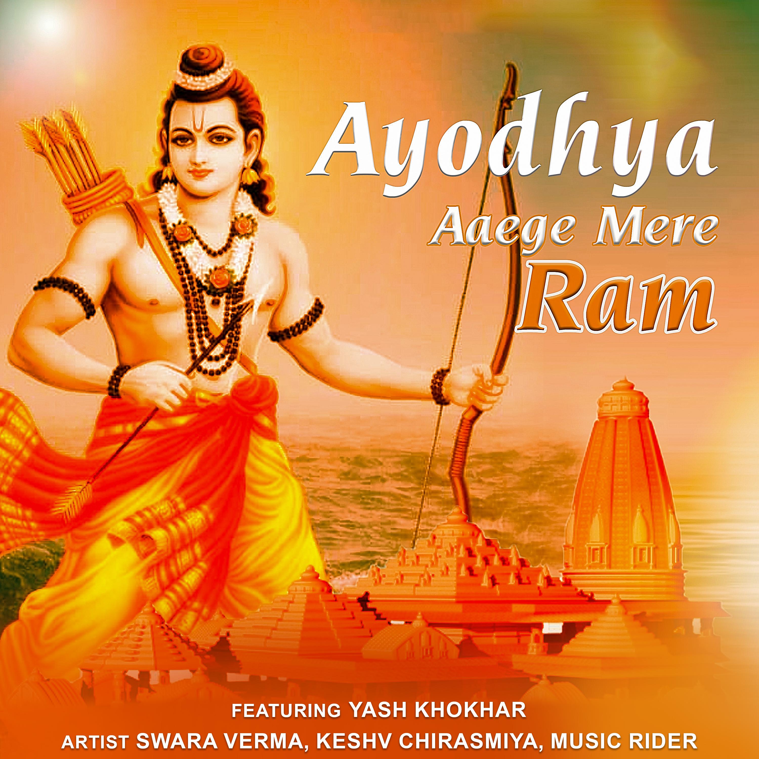 Постер альбома Ayodhya Aaege Mere Ram