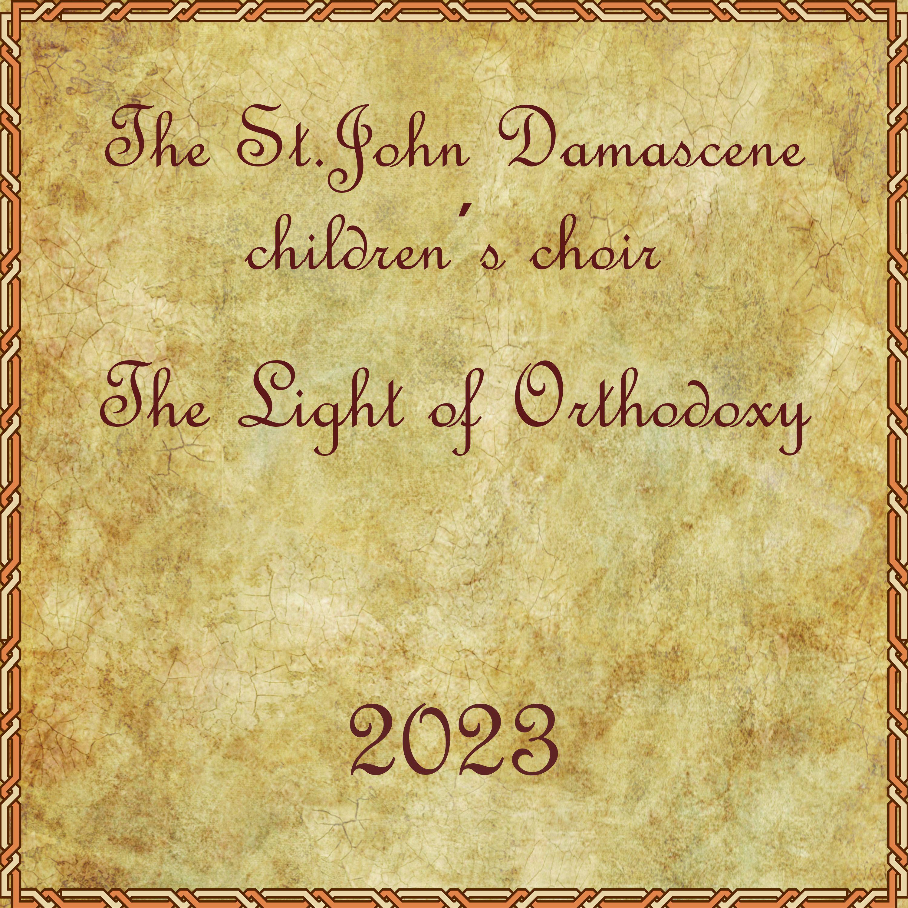 Постер альбома The Light of Orthodoxy