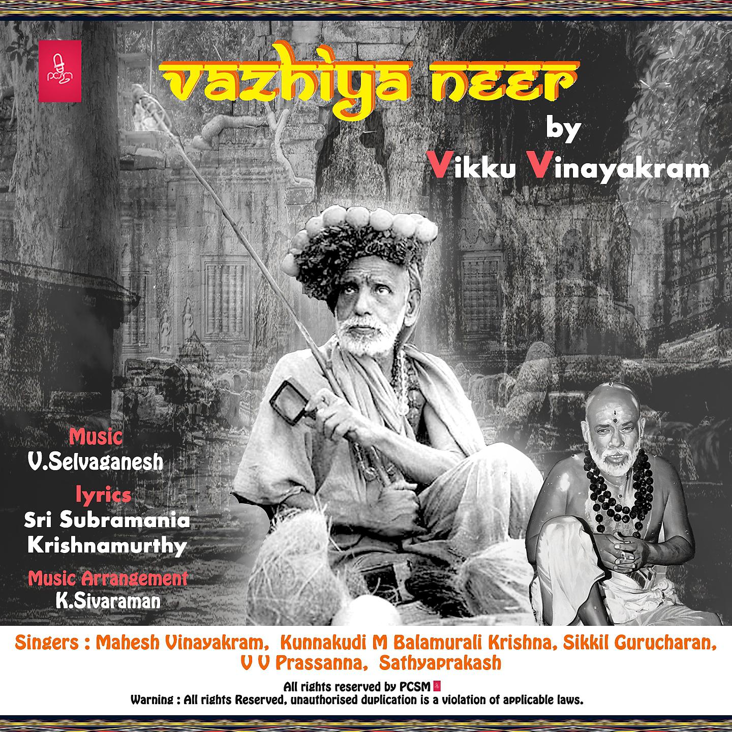 Постер альбома Vazhiya Neer