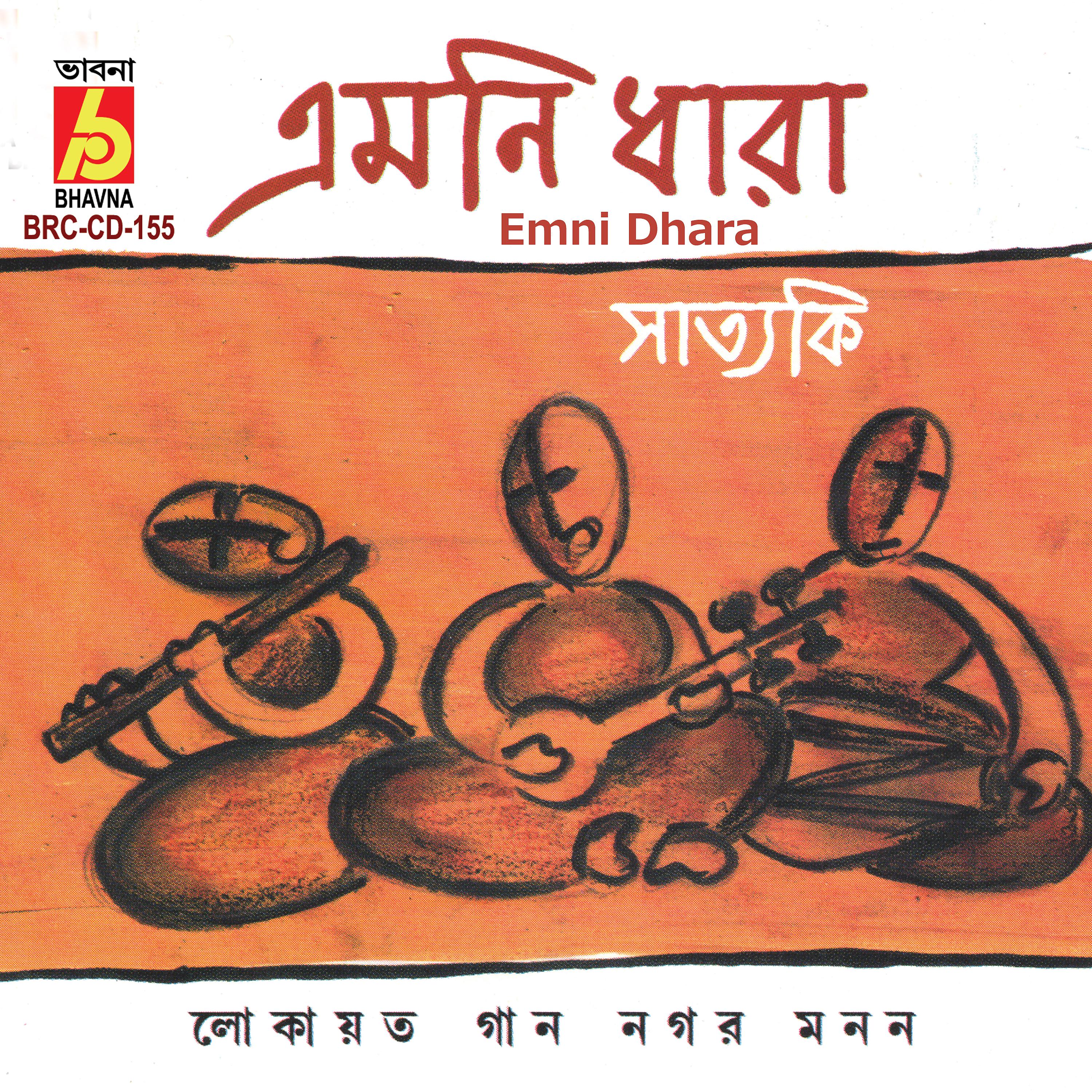 Постер альбома Emni Dhara