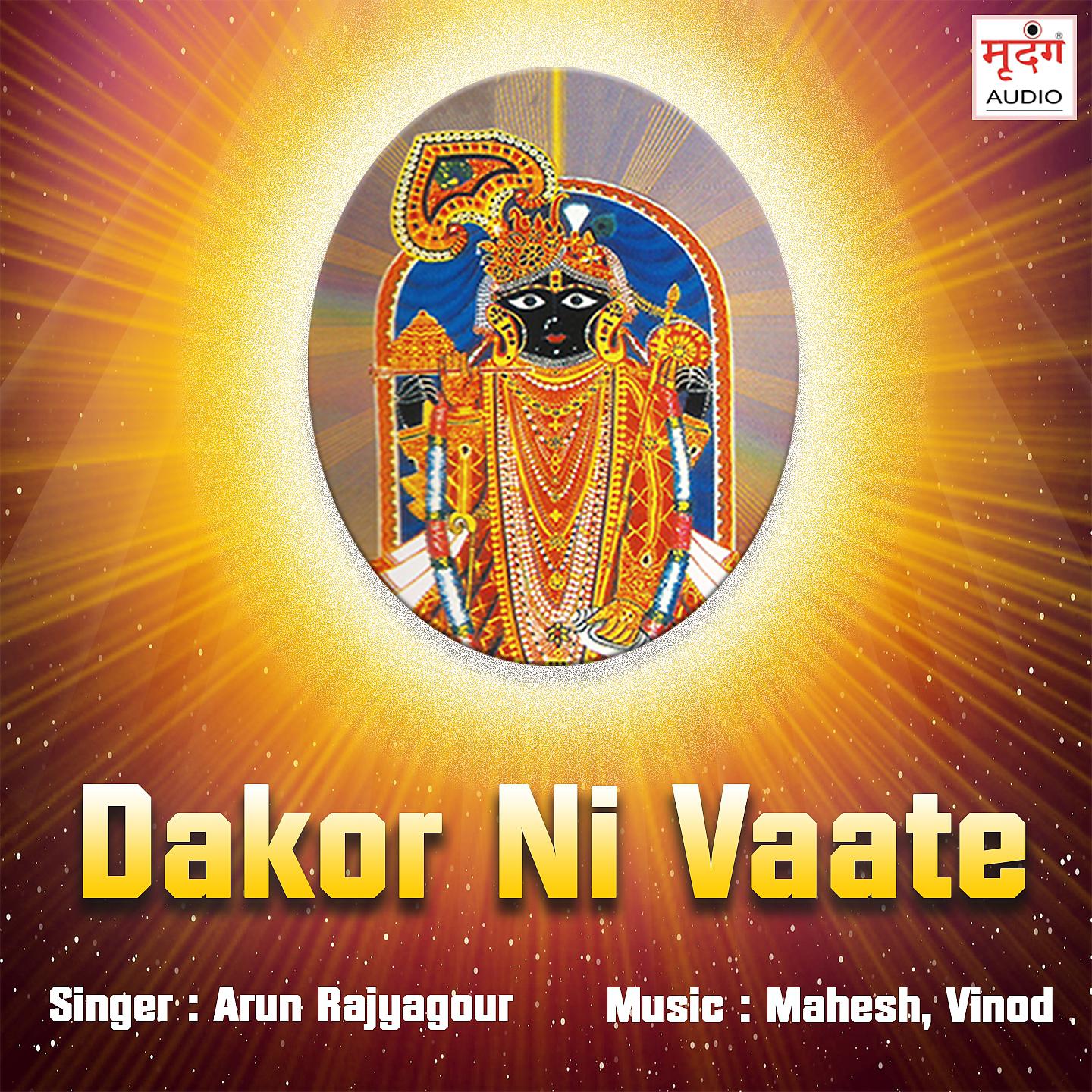 Постер альбома Dakor Ni Vaate