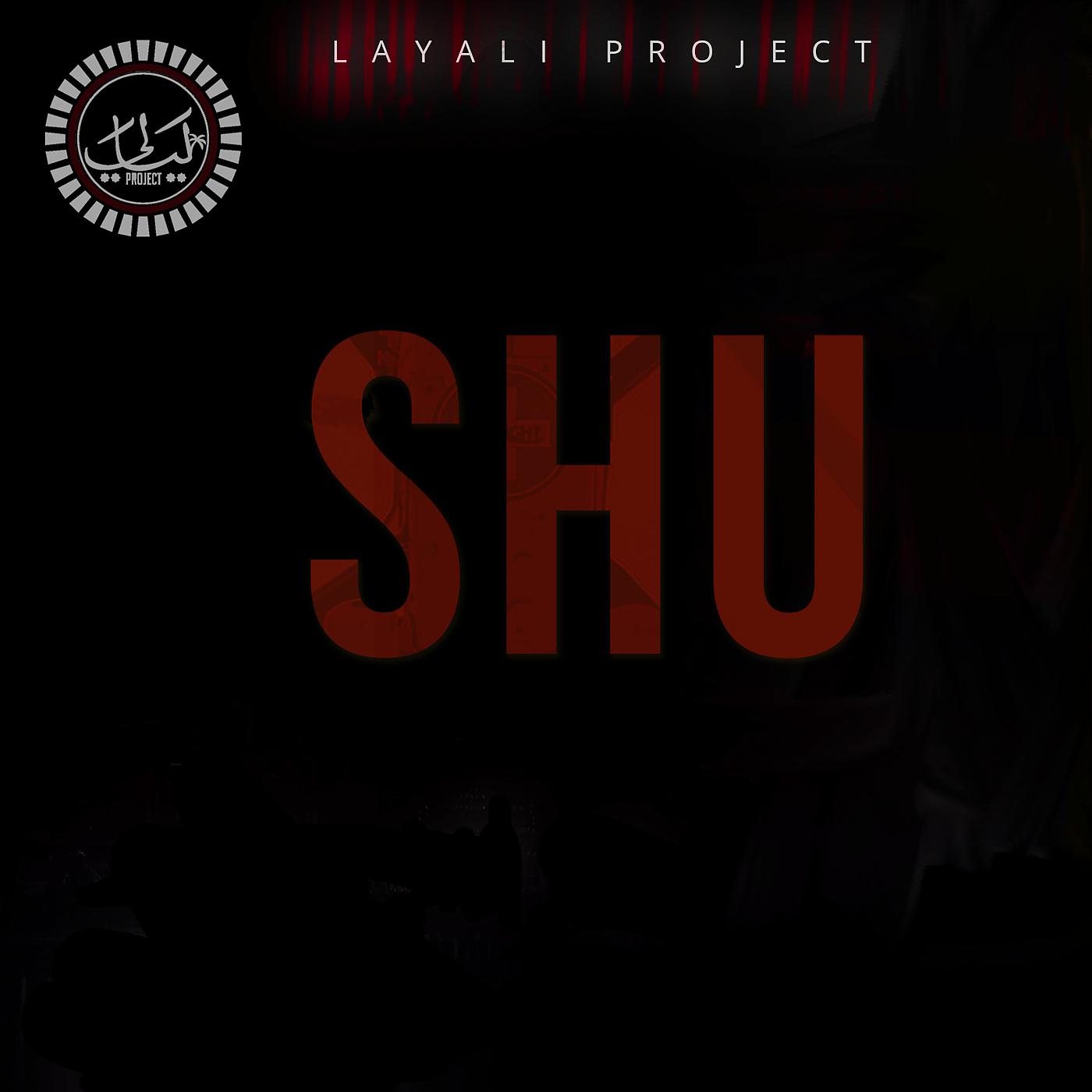 Постер альбома Shu