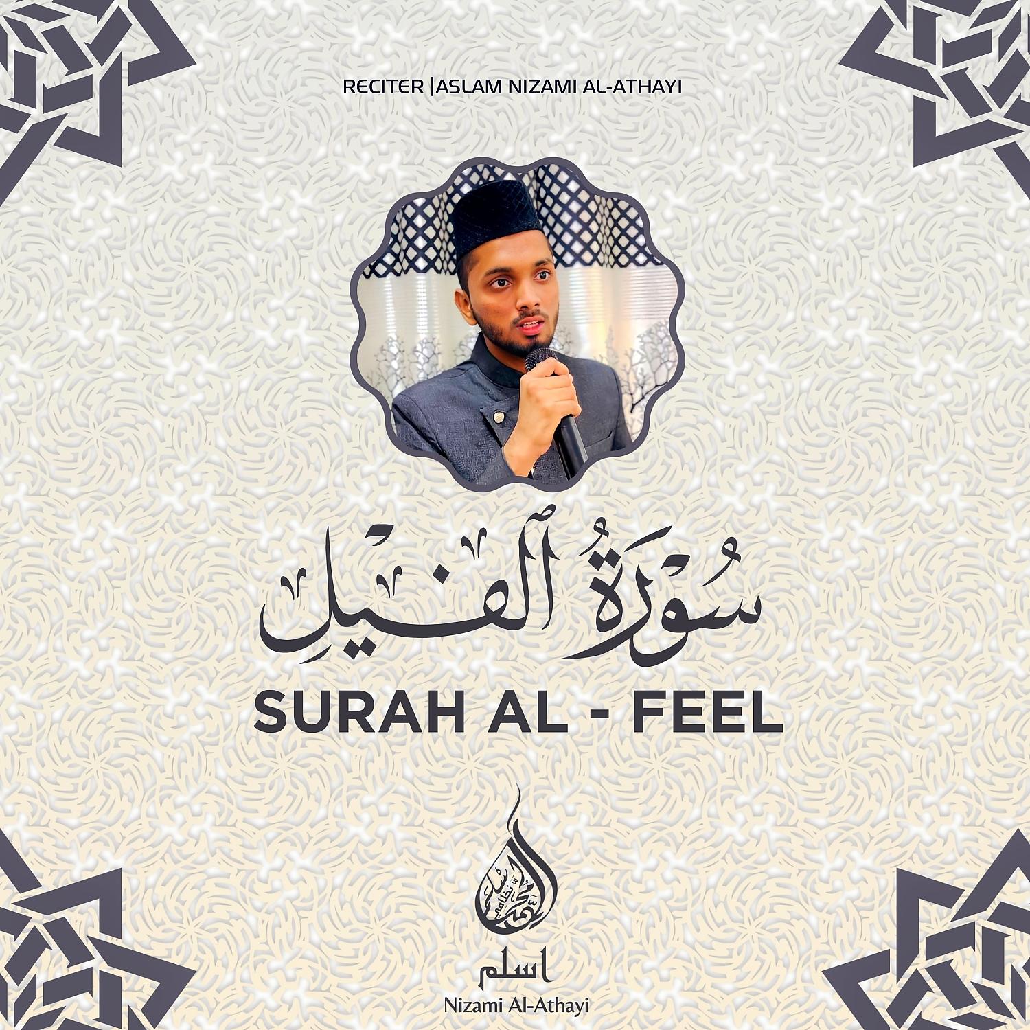 Постер альбома Surah Al Feel