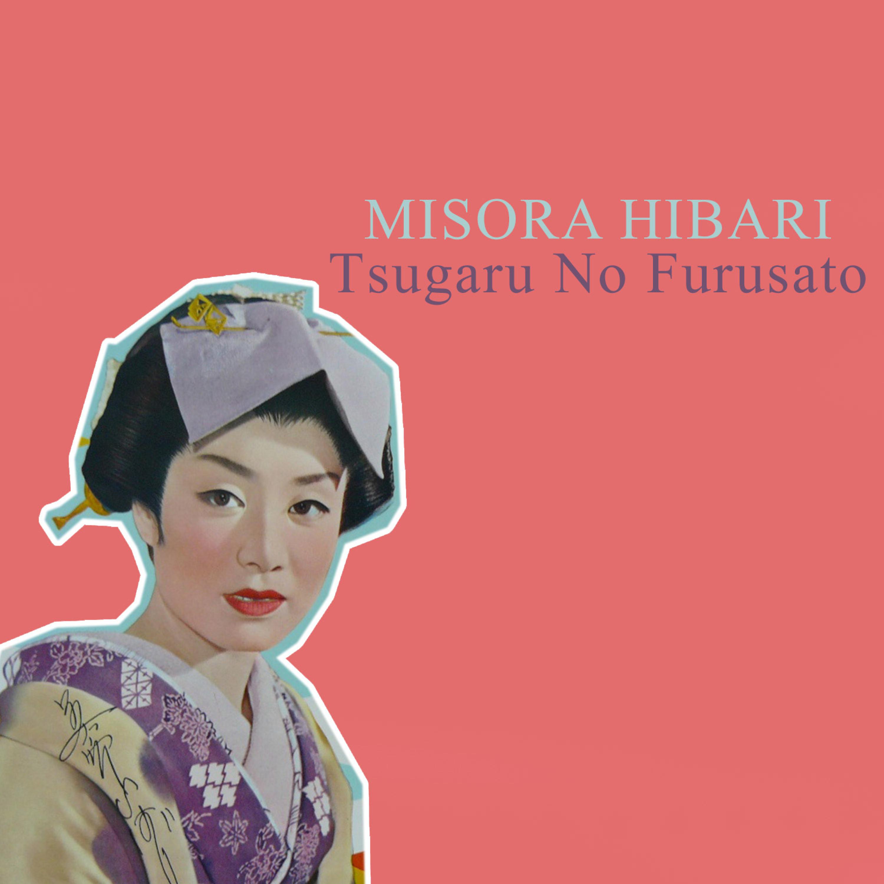 Постер альбома Tsugaru No Furusato