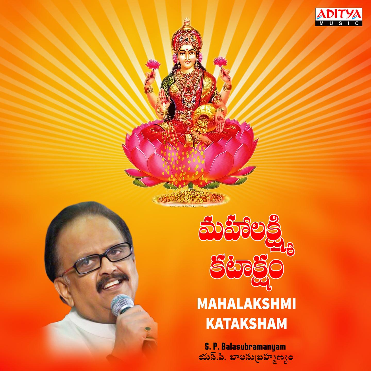 Постер альбома Mahalakshmi Kataksham