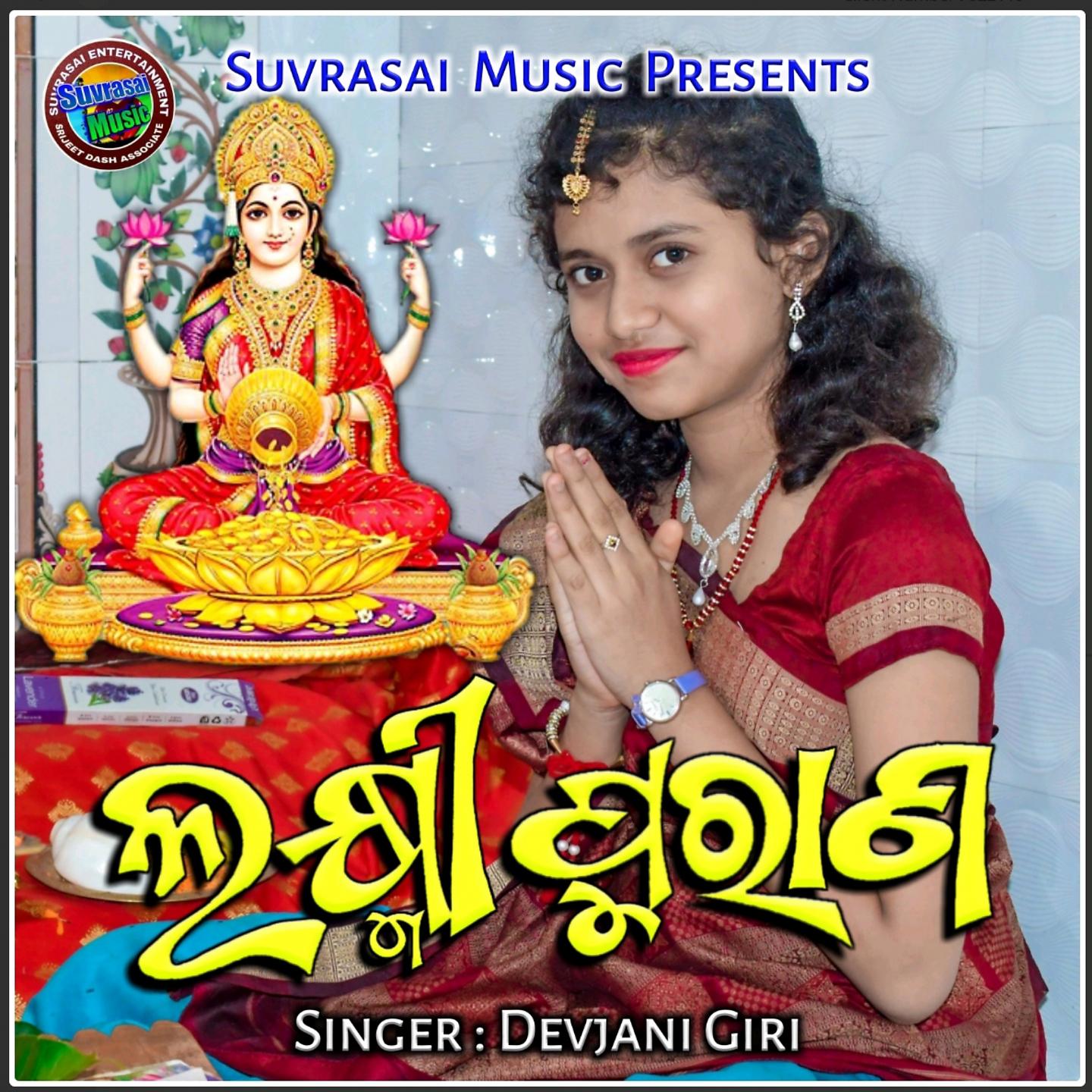 Постер альбома Laxmi Purana, Pt. 2