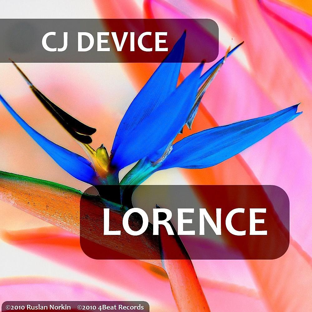 Постер альбома Lorence