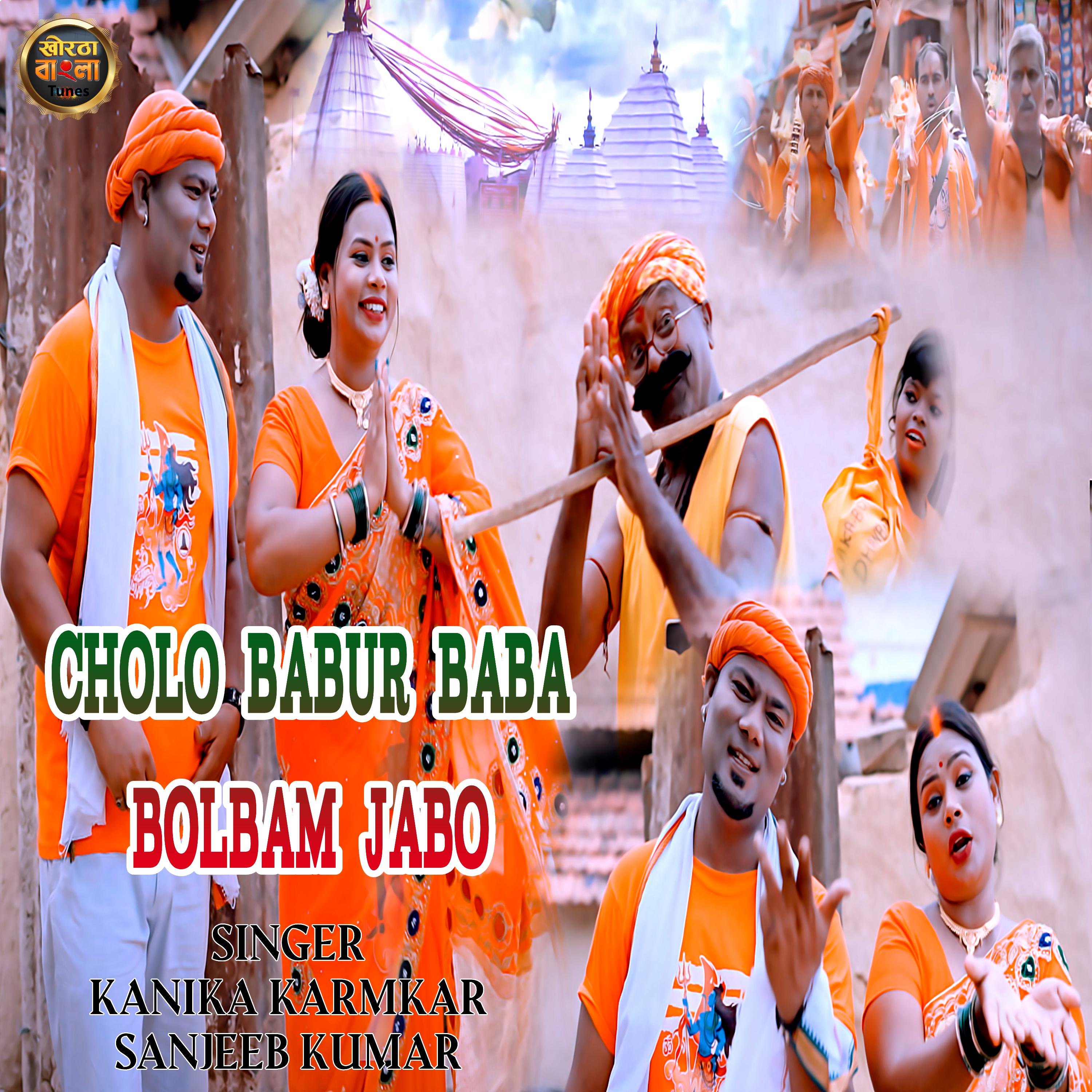 Постер альбома Cholo Babur Baba Bolbam Jabo