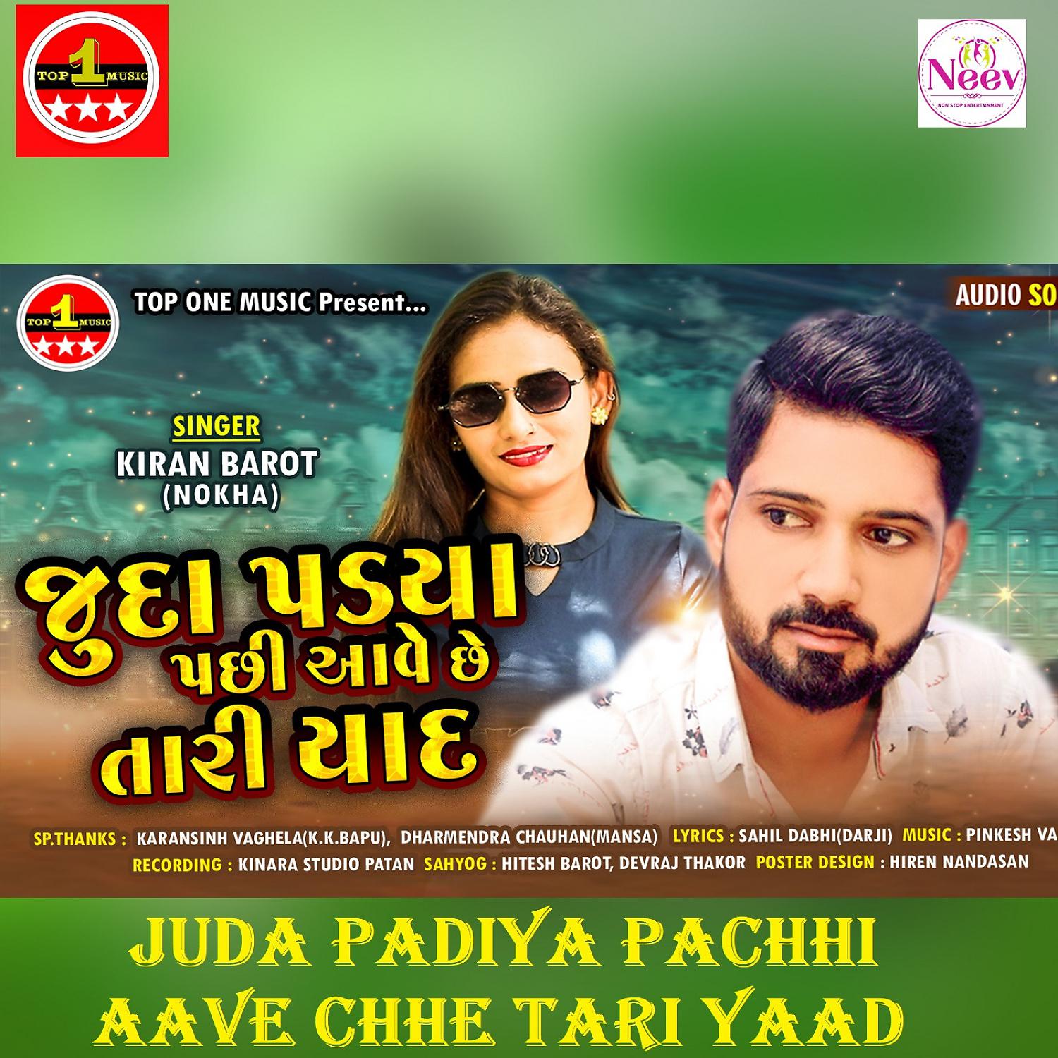 Постер альбома Juda Padiya Pachhi Aave Chhe Tari Yaad