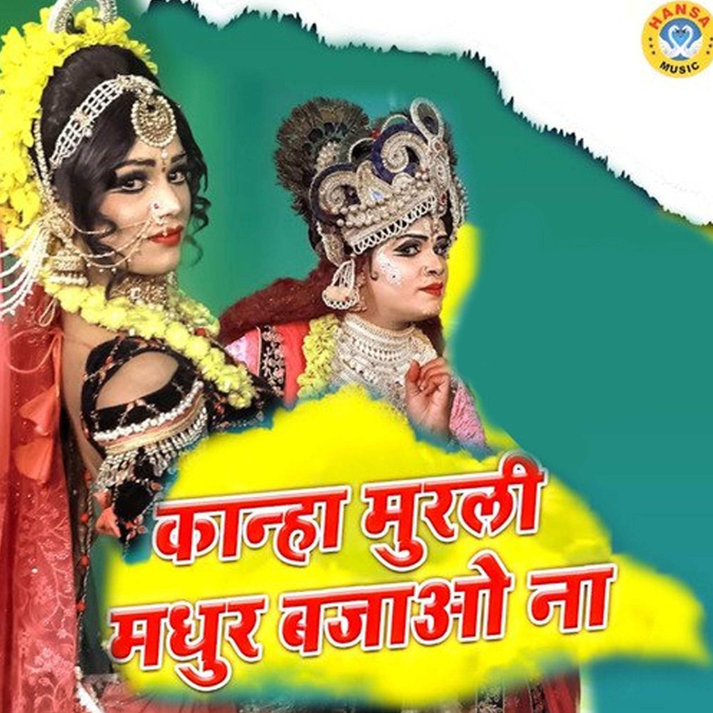 Постер альбома Kanha Murli Madhur Bajao Na