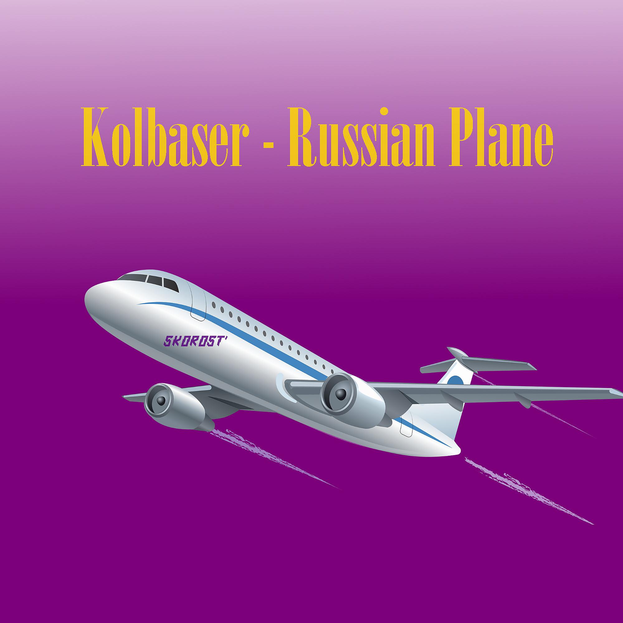 Постер альбома Russian Plane