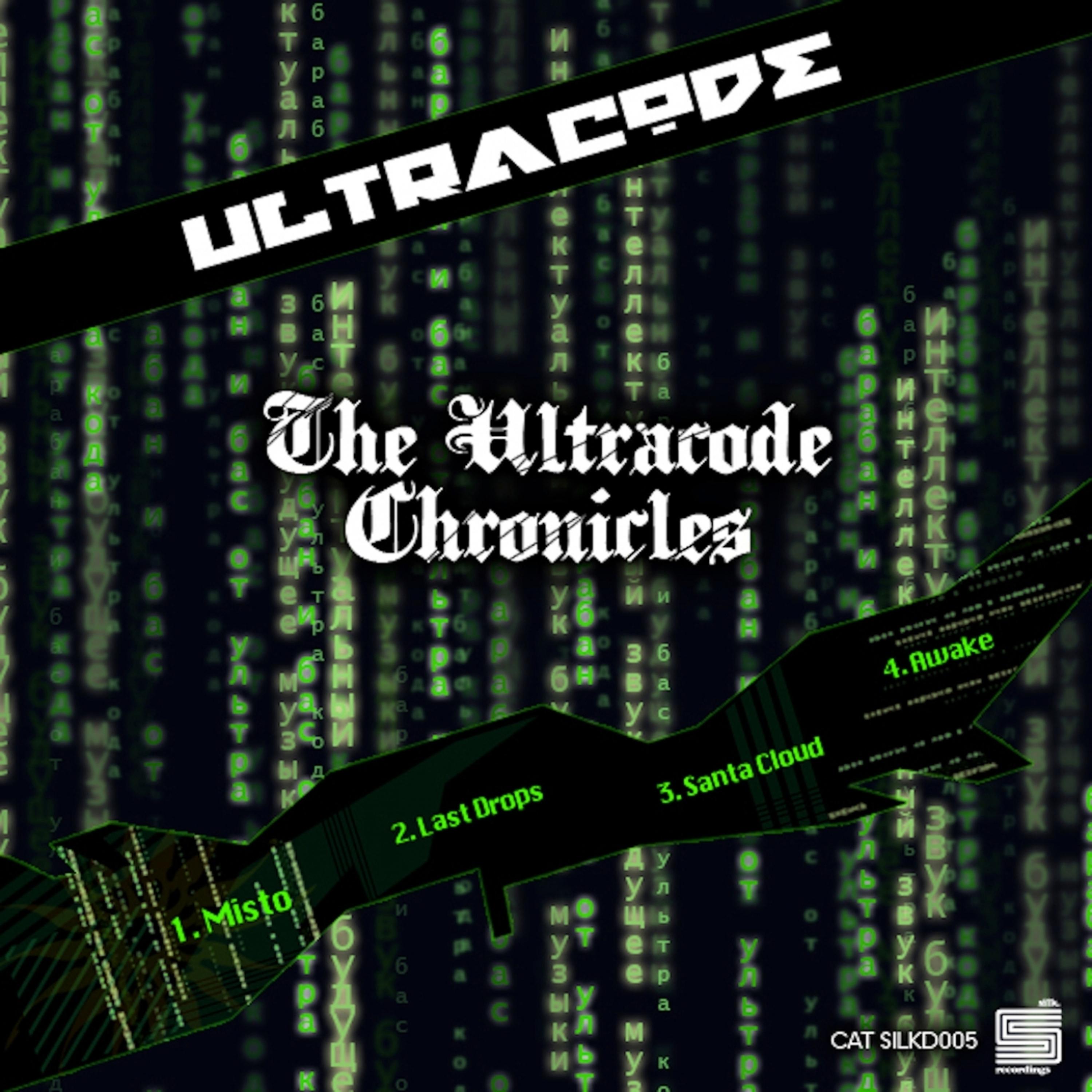 Постер альбома The Ultracode Chronicles